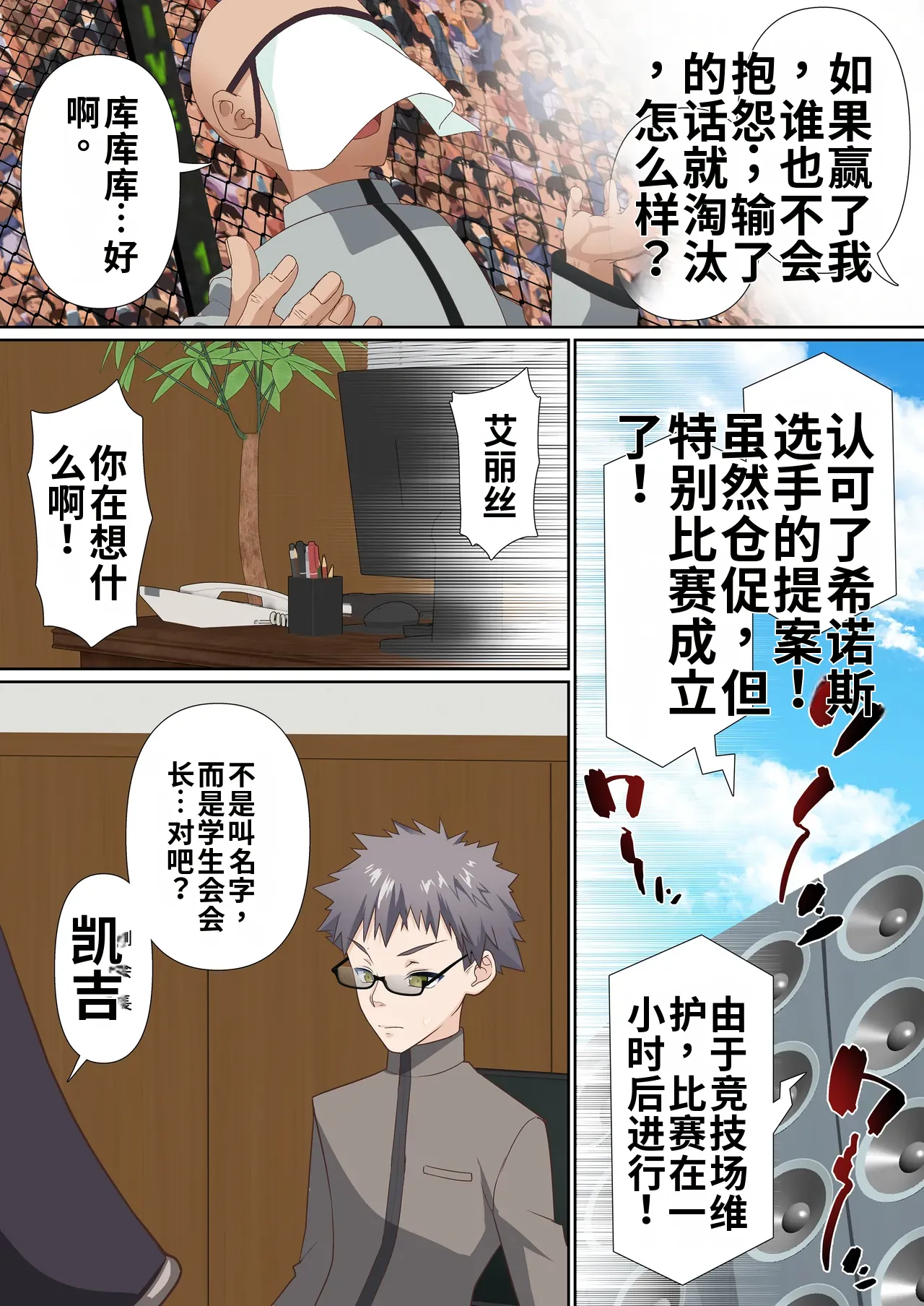 [Shironekoya (Sunagimo DX)]Koori Madoushi wa Saiminjutsu ni wa Kusshinai[机翻] [Chinese] Page 8