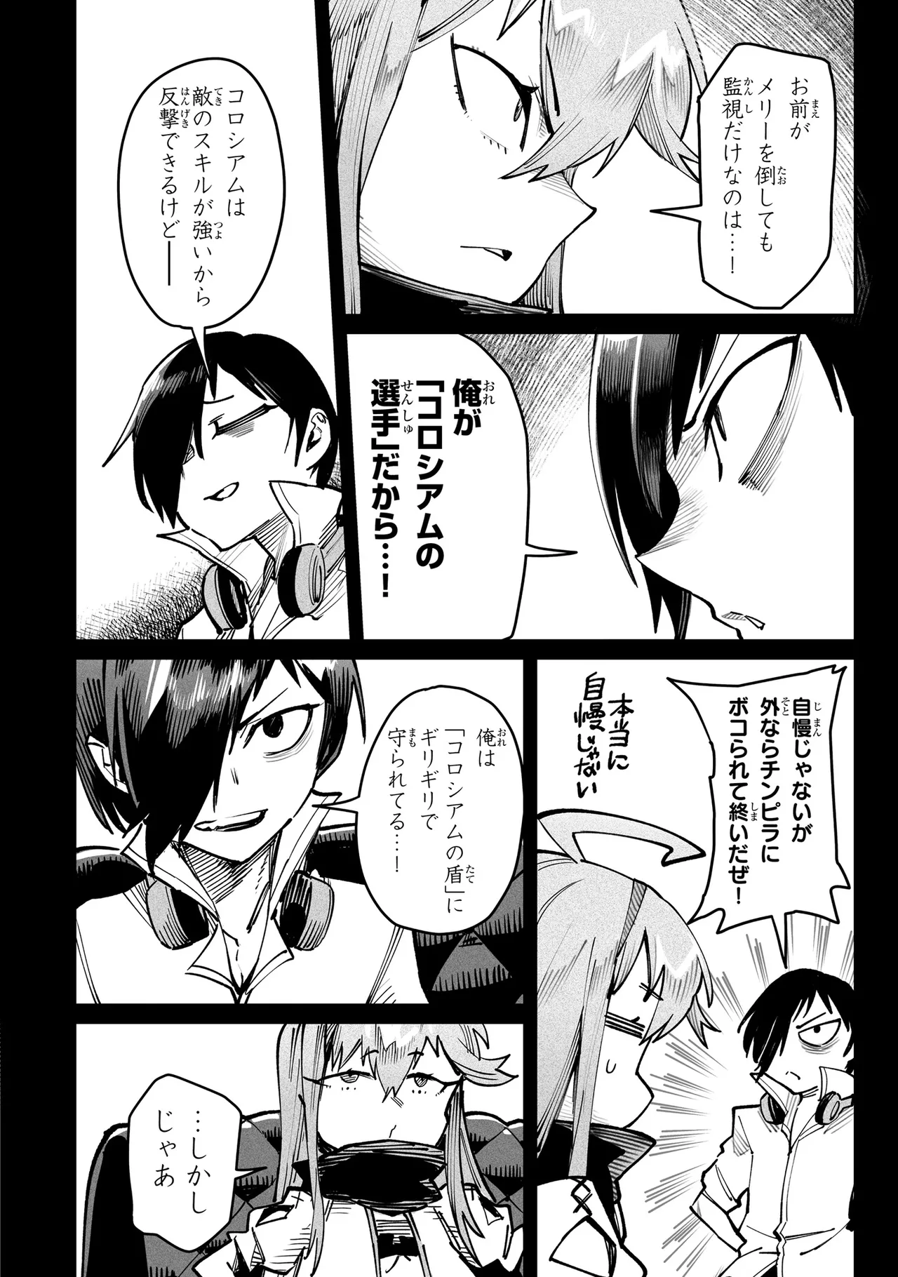 Tensei Coliseum Saijaku Skill 03 Page 111