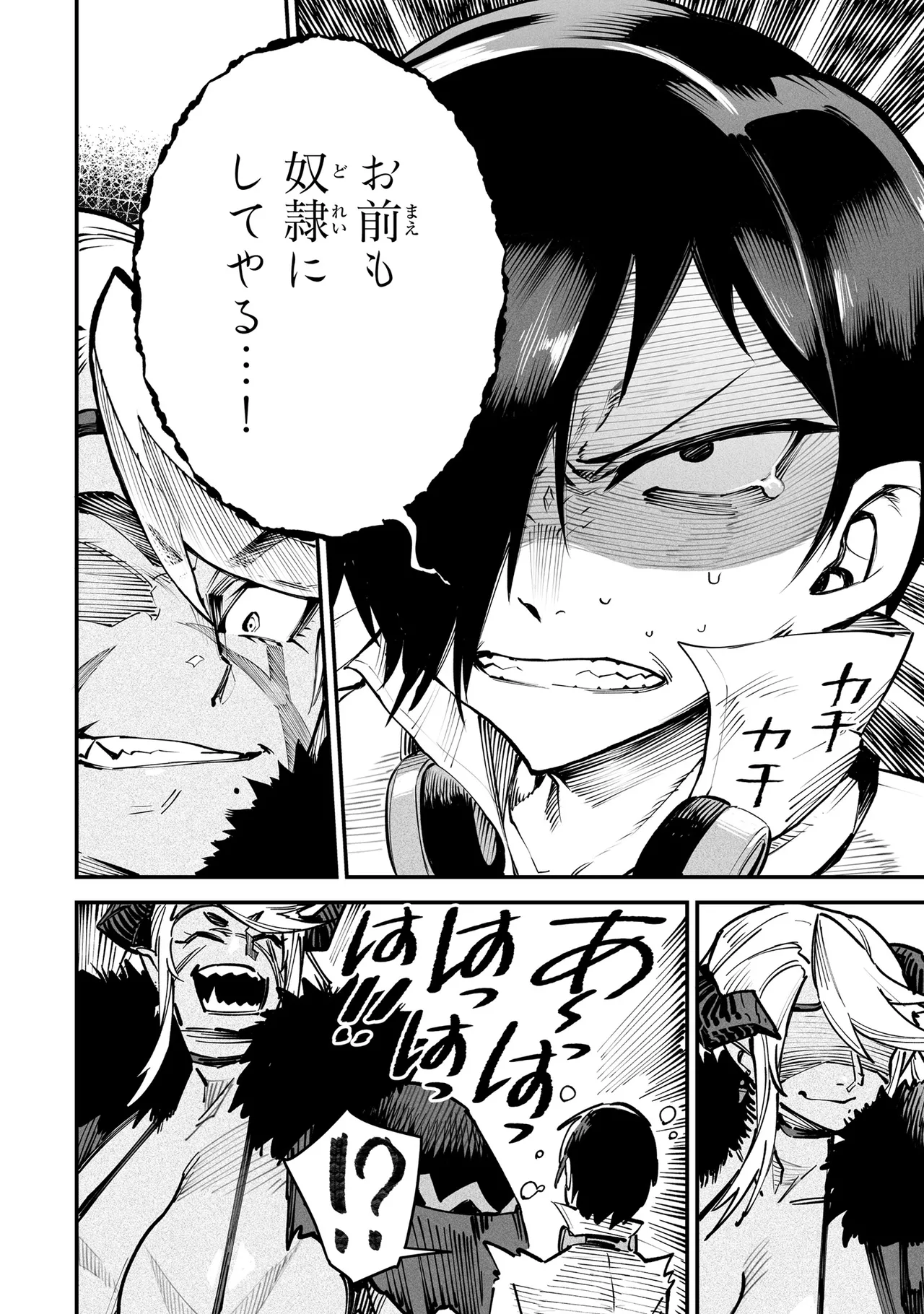 Tensei Coliseum Saijaku Skill 03 Page 113