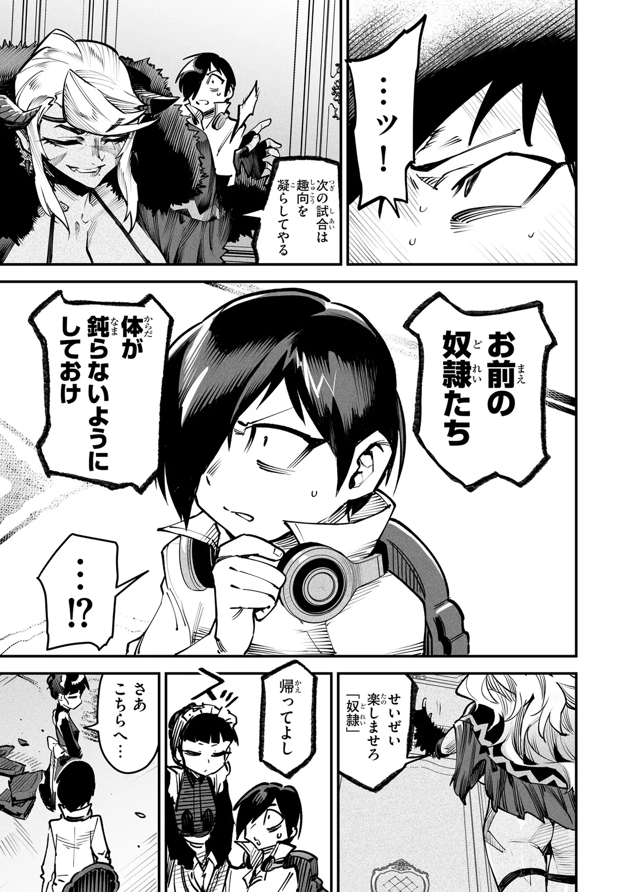 Tensei Coliseum Saijaku Skill 03 Page 116