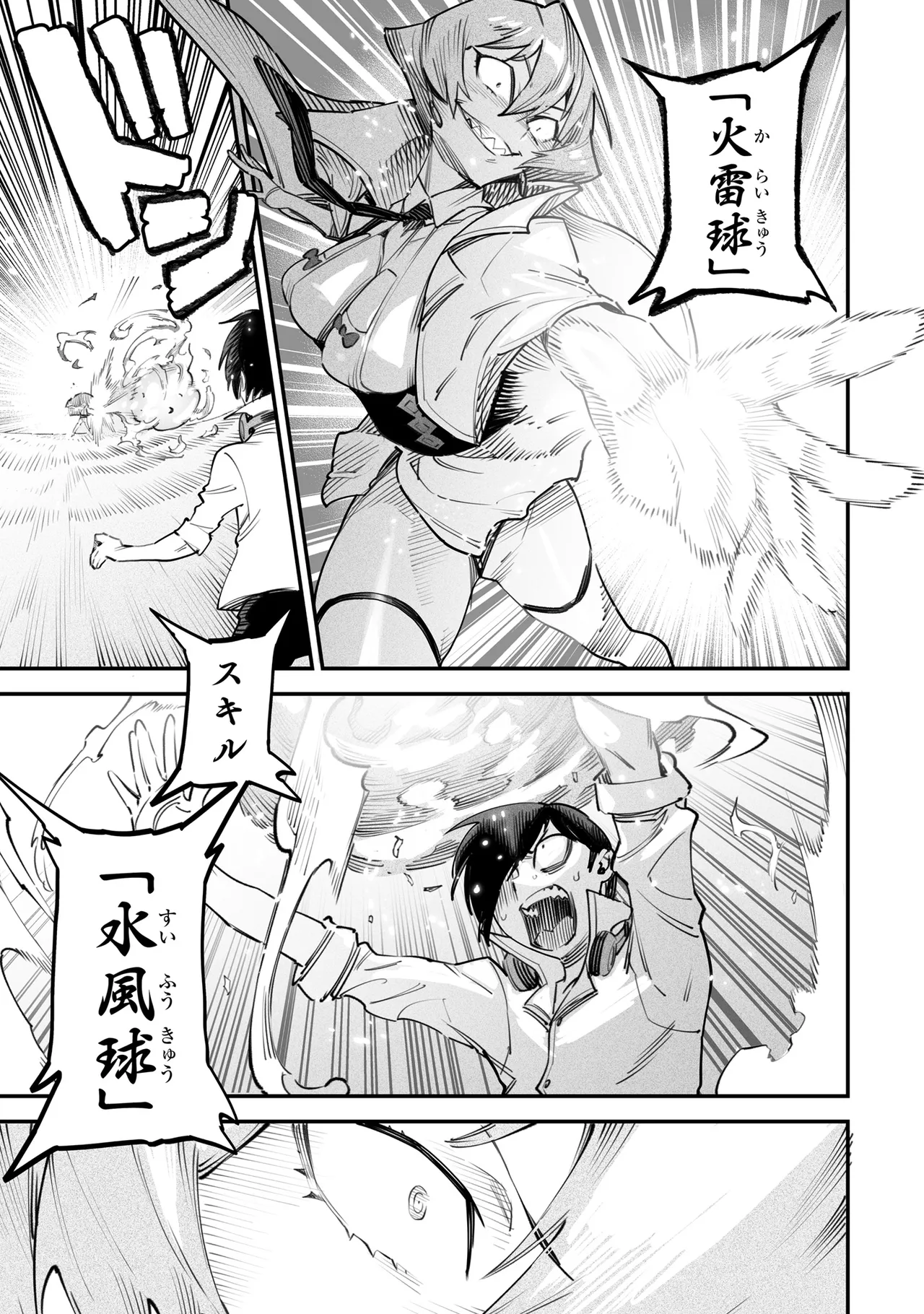 Tensei Coliseum Saijaku Skill 03 Page 12