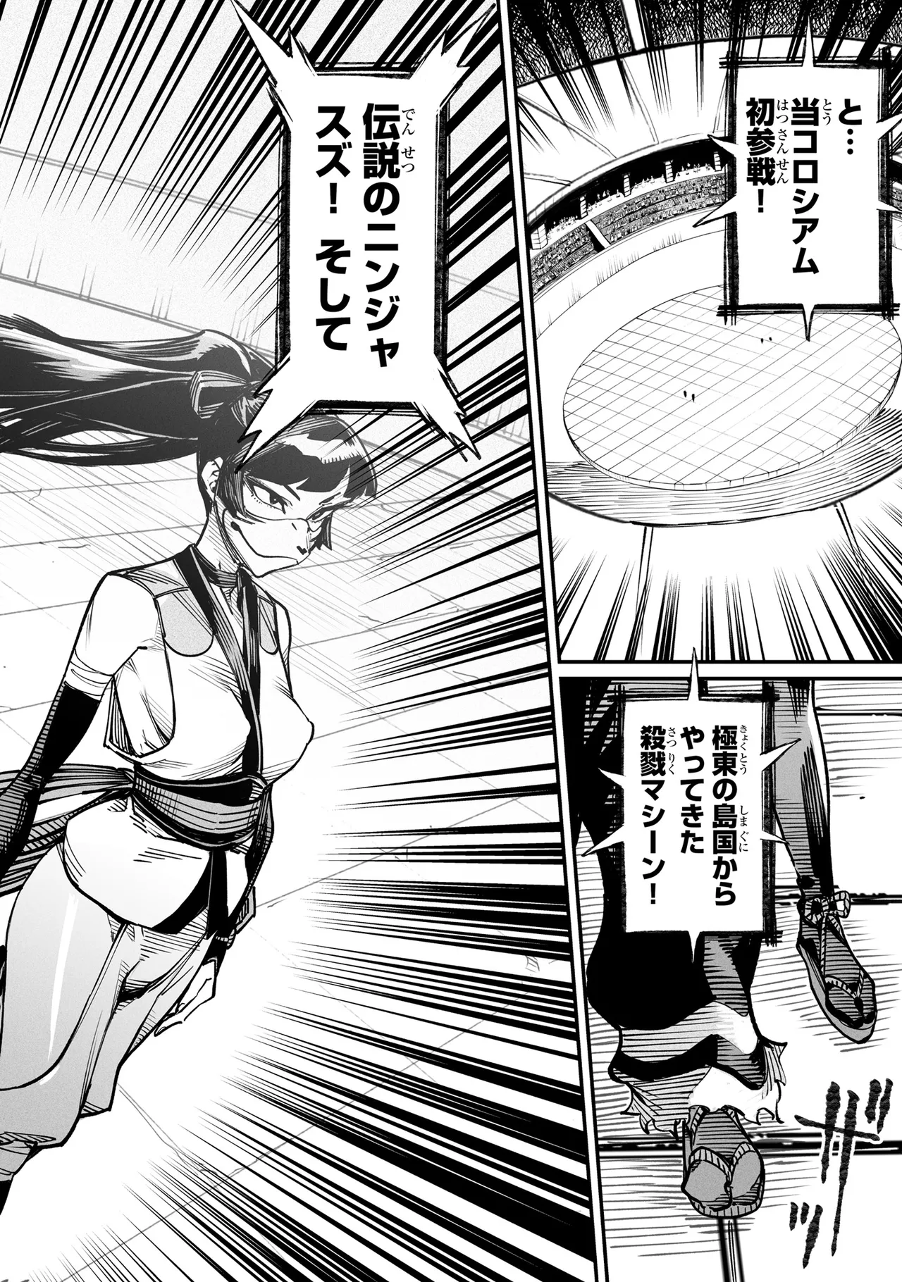 Tensei Coliseum Saijaku Skill 03 Page 123