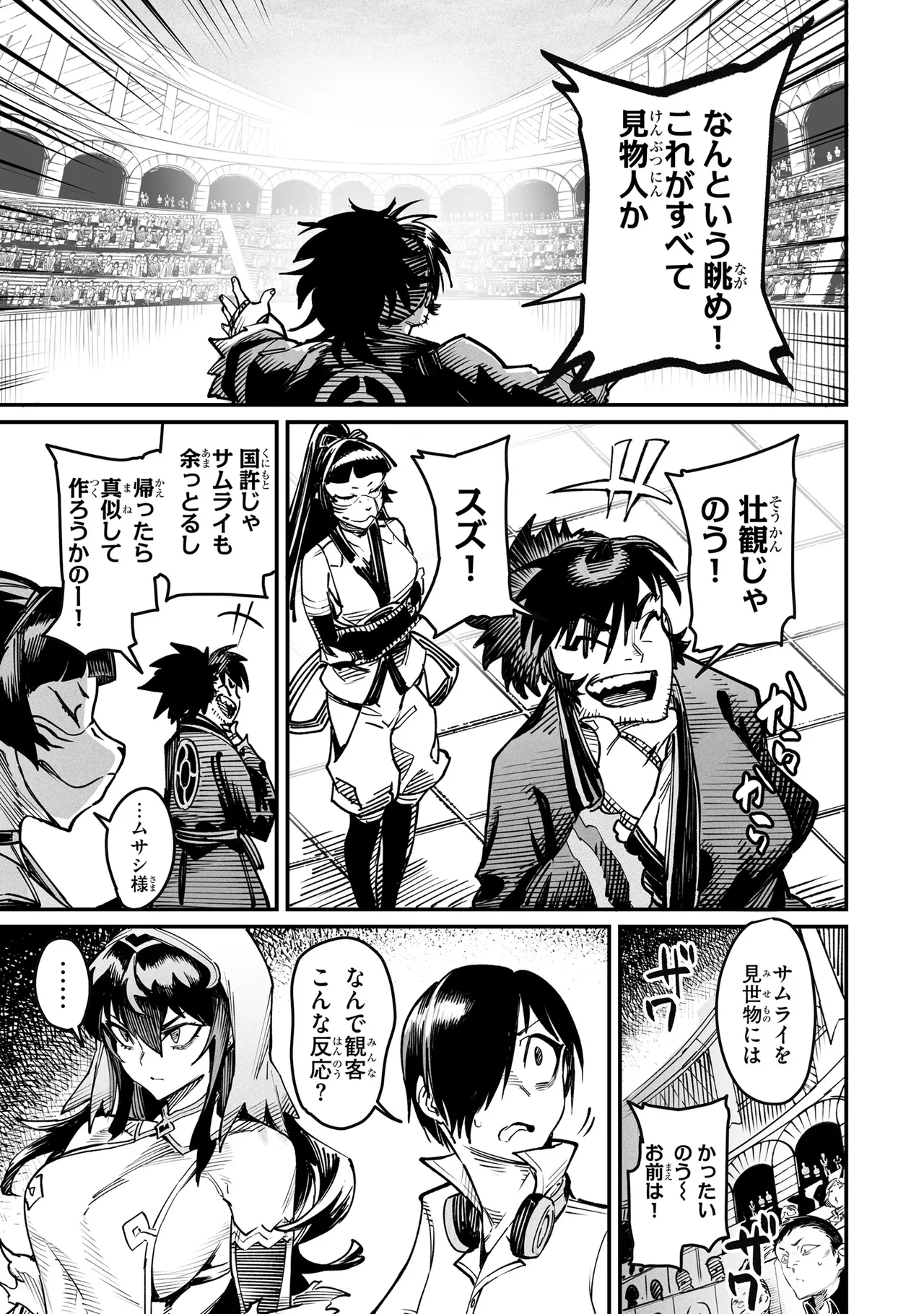 Tensei Coliseum Saijaku Skill 03 Page 126