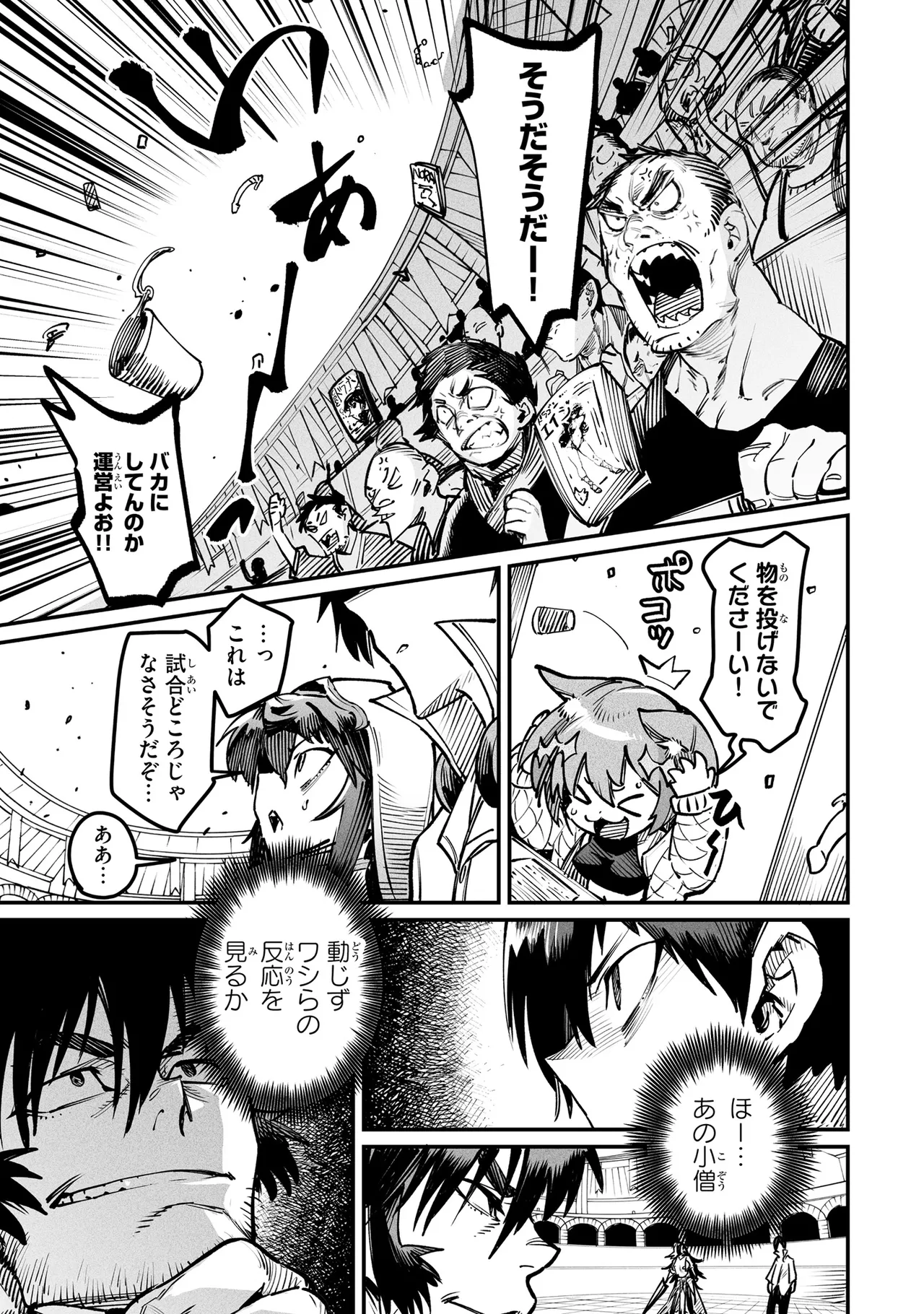 Tensei Coliseum Saijaku Skill 03 Page 130