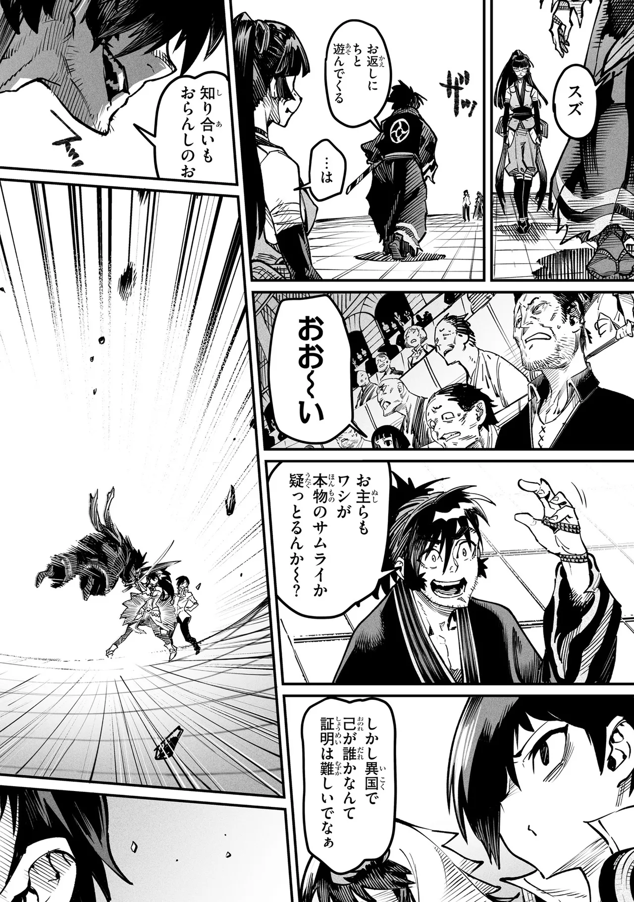 Tensei Coliseum Saijaku Skill 03 Page 131