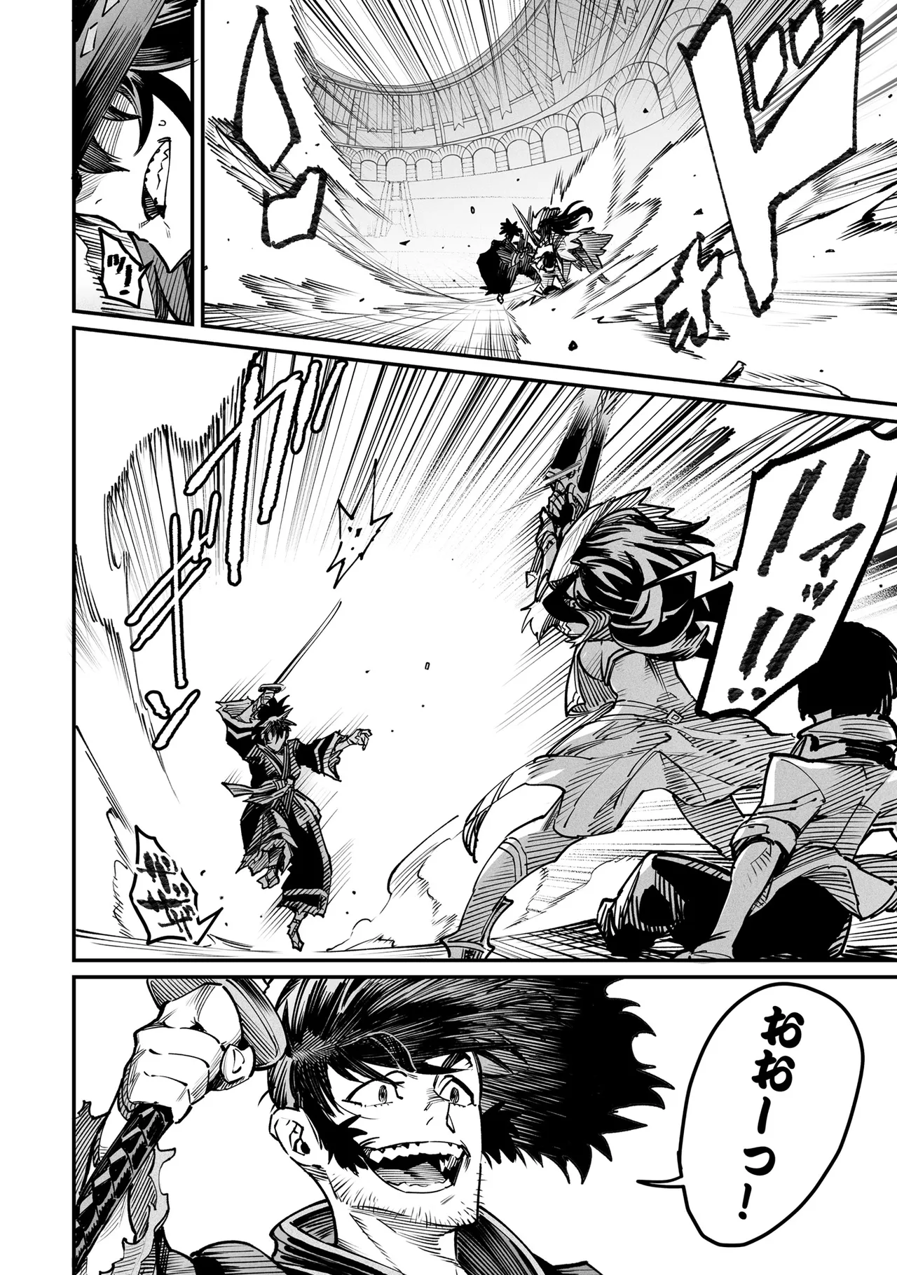 Tensei Coliseum Saijaku Skill 03 Page 133