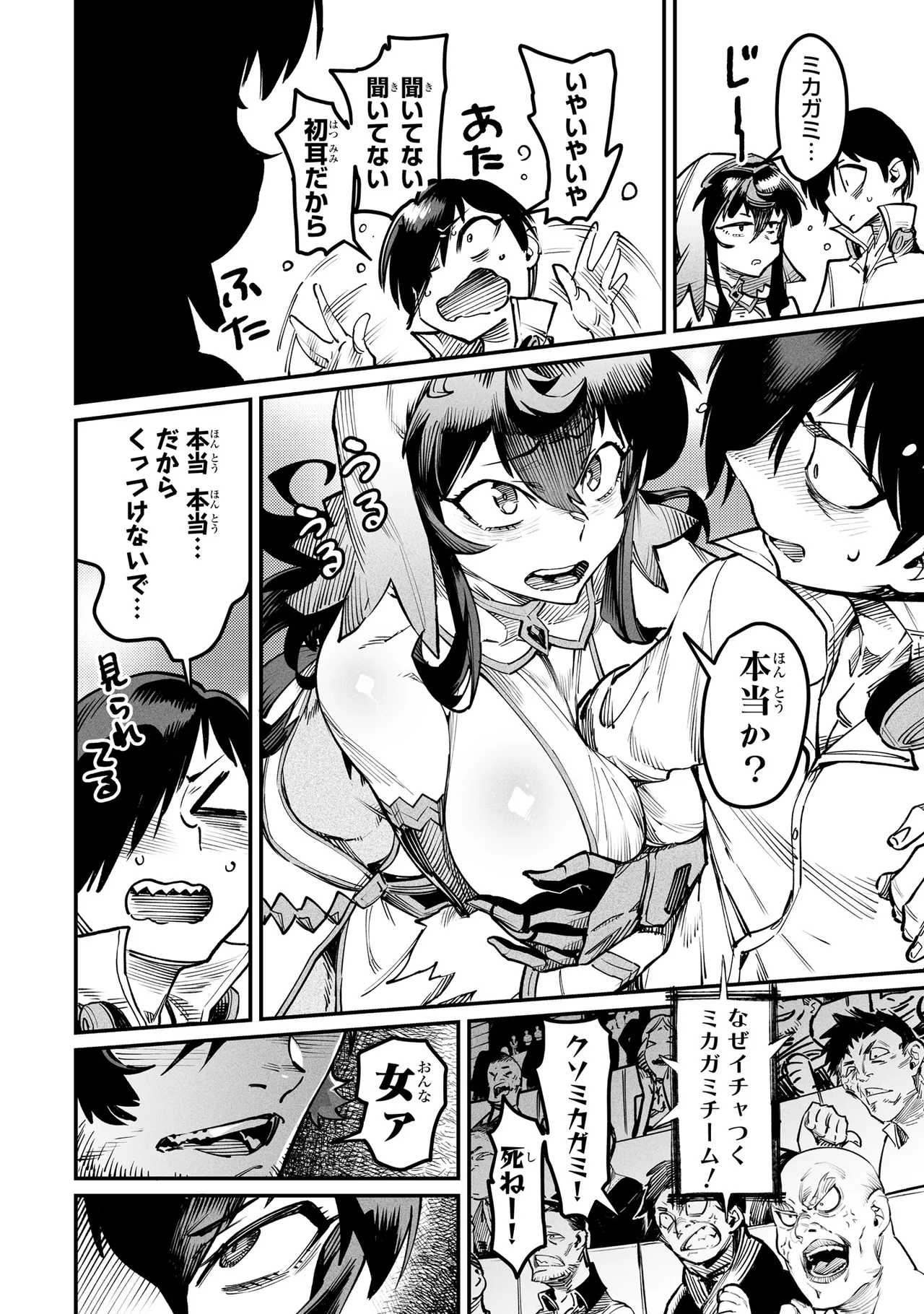 Tensei Coliseum Saijaku Skill 03 Page 139
