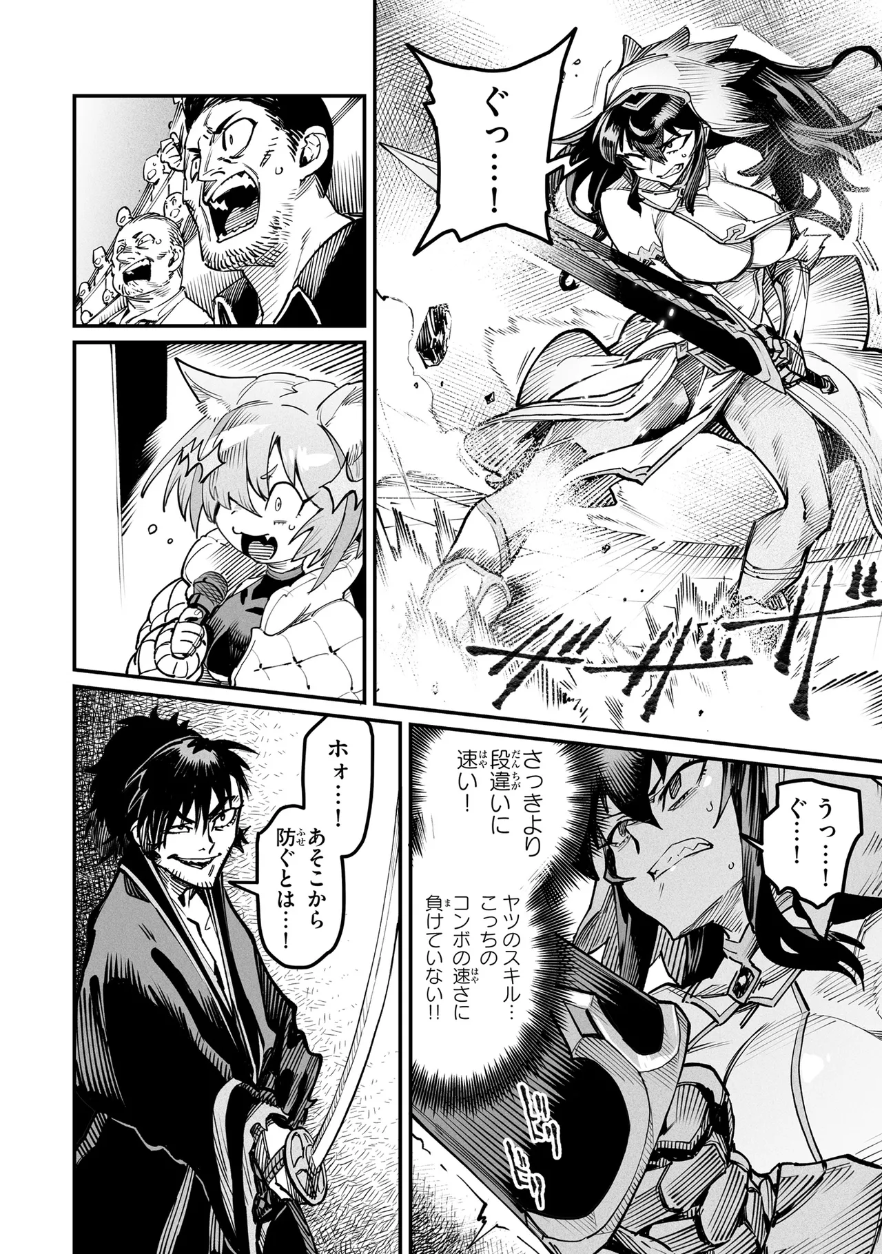 Tensei Coliseum Saijaku Skill 03 Page 147