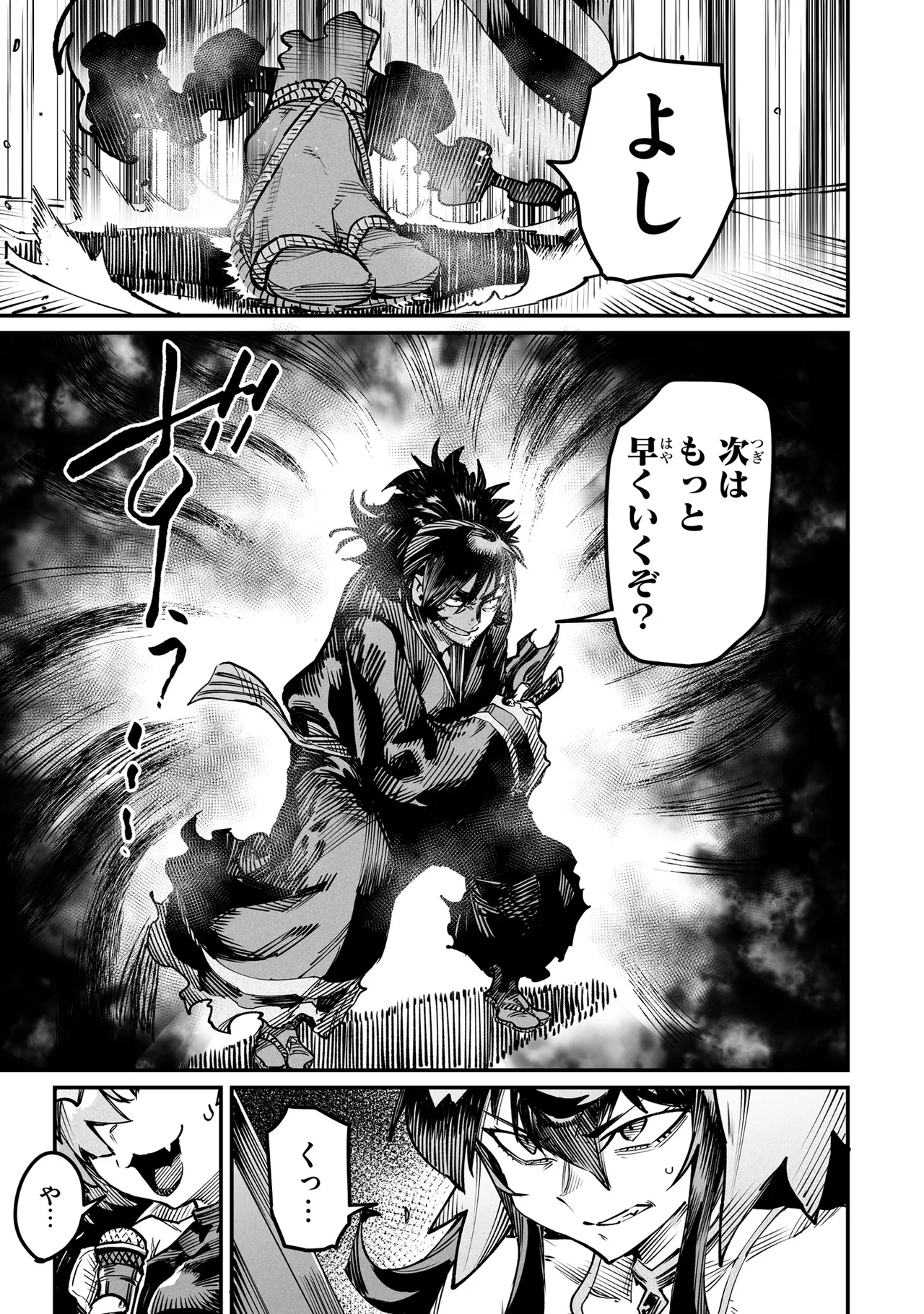 Tensei Coliseum Saijaku Skill 03 Page 148