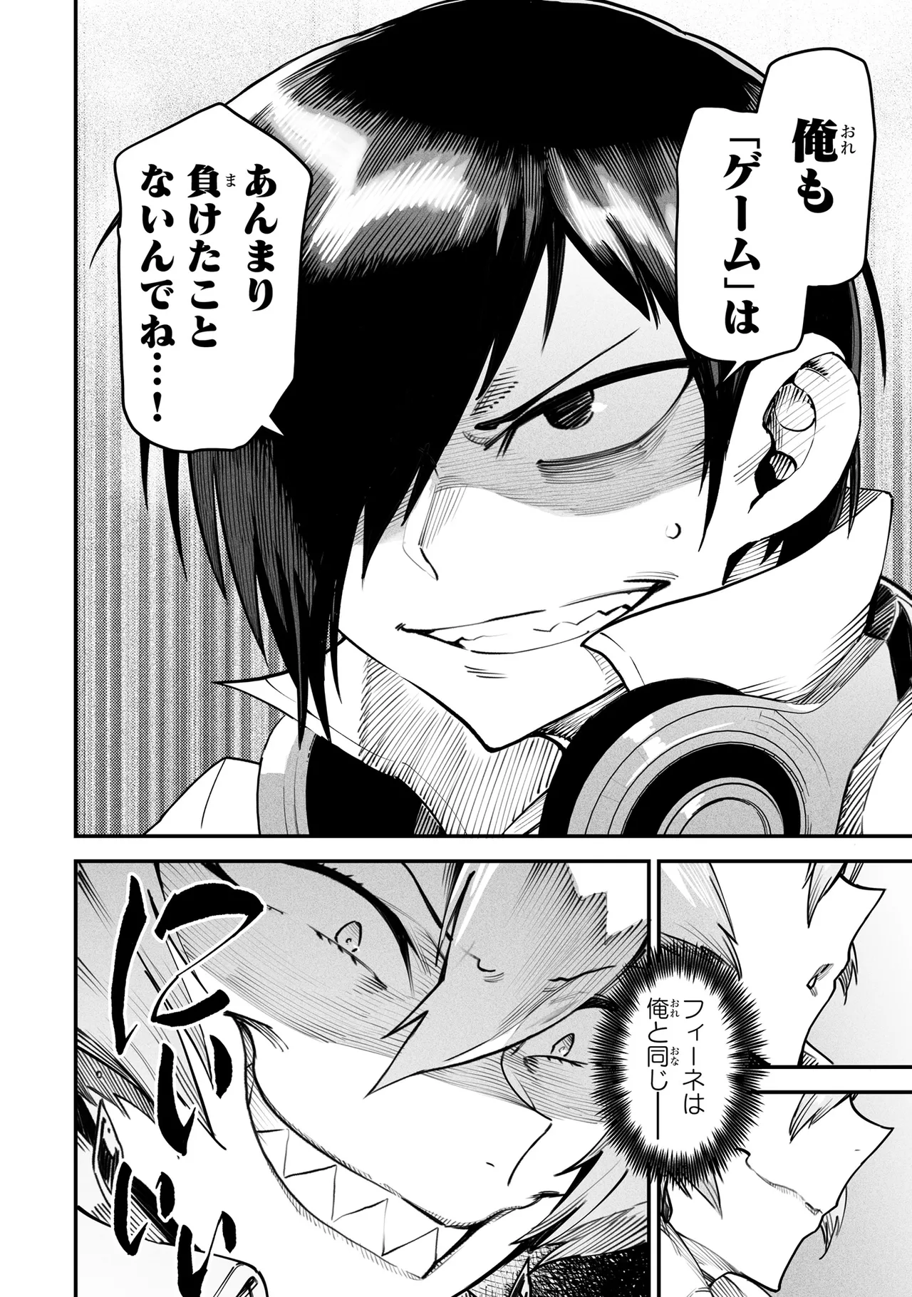 Tensei Coliseum Saijaku Skill 03 Page 15