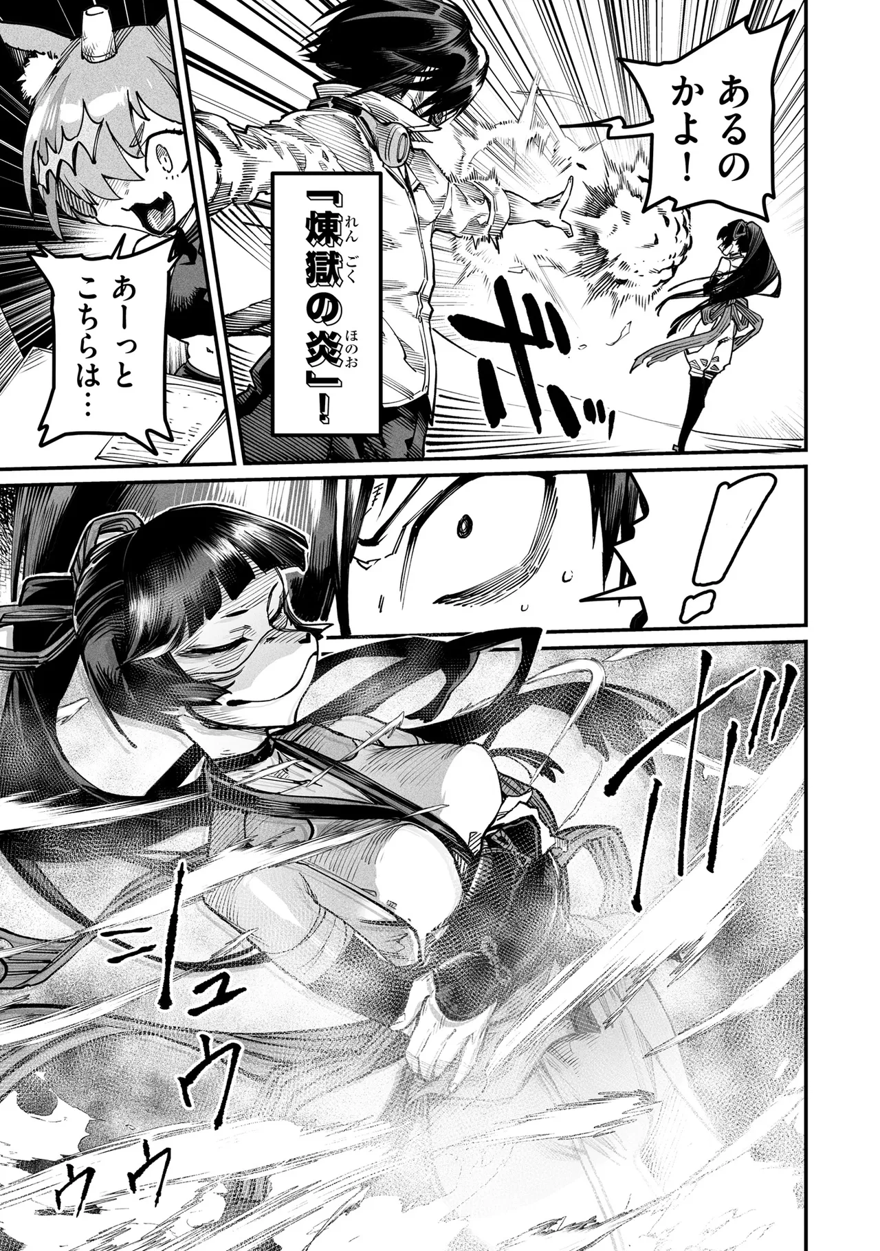 Tensei Coliseum Saijaku Skill 03 Page 150