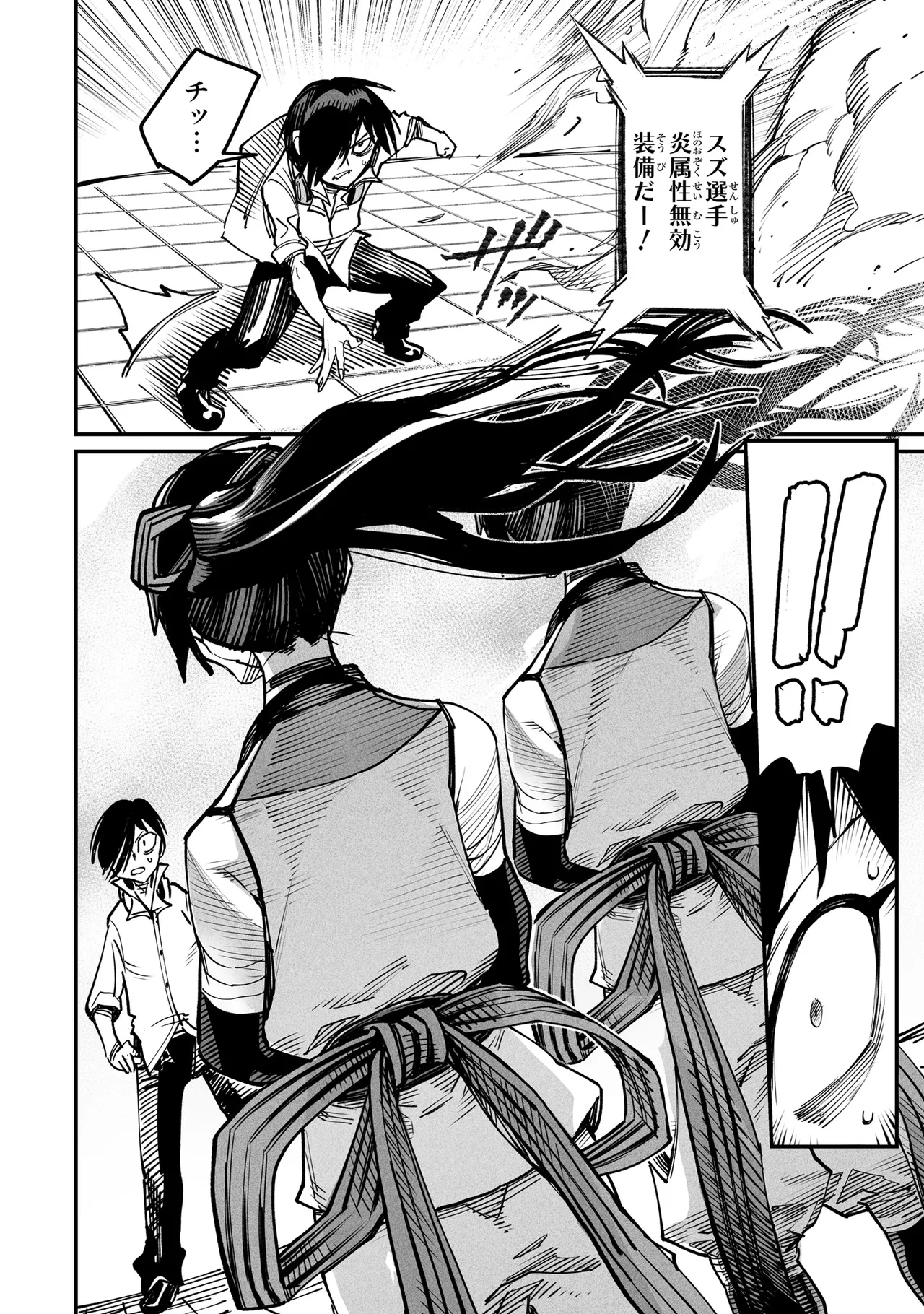 Tensei Coliseum Saijaku Skill 03 Page 151