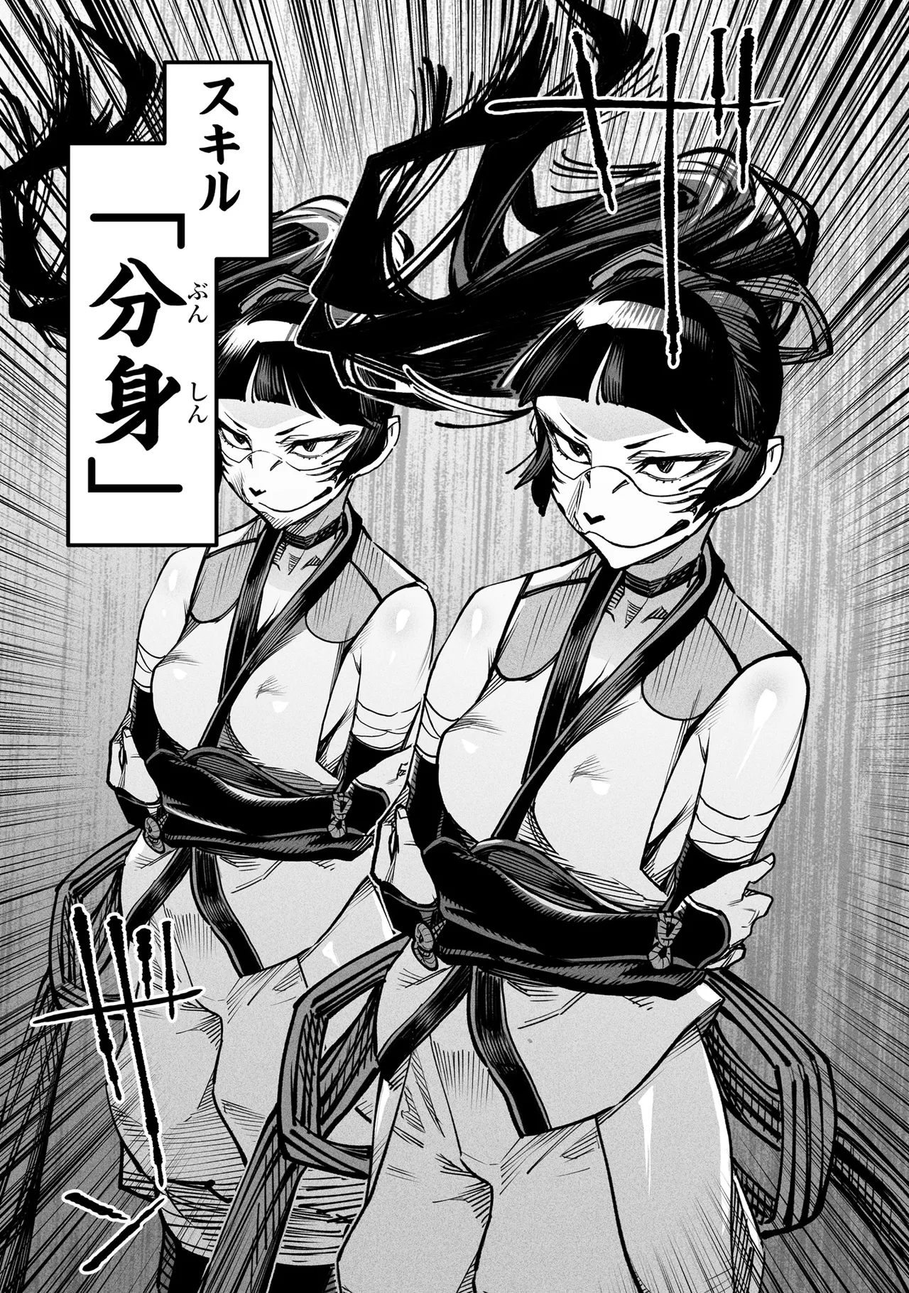 Tensei Coliseum Saijaku Skill 03 Page 152