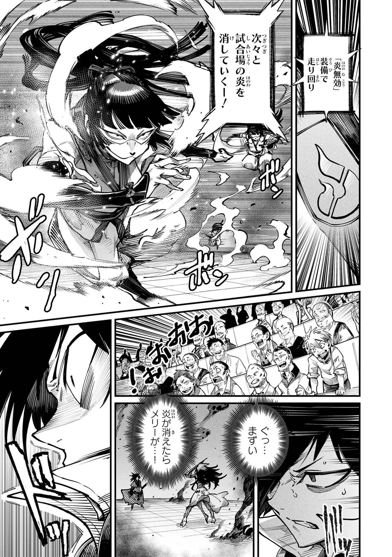 Tensei Coliseum Saijaku Skill 03 Page 156
