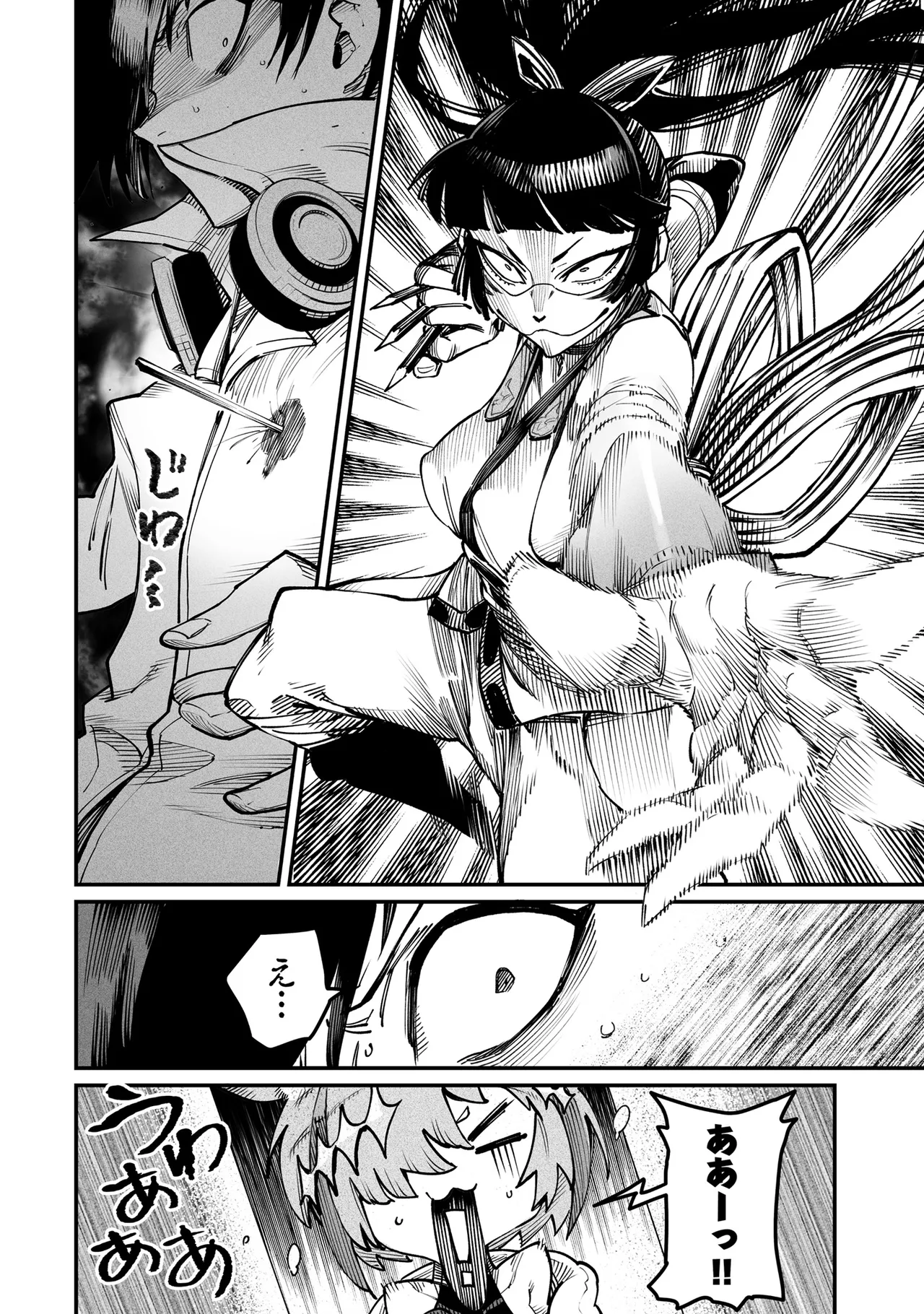 Tensei Coliseum Saijaku Skill 03 Page 157