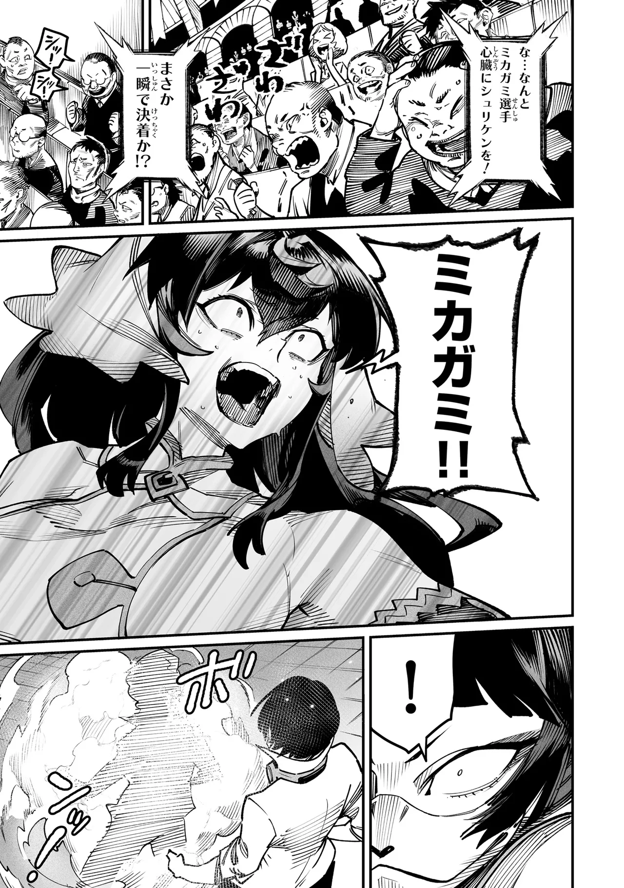 Tensei Coliseum Saijaku Skill 03 Page 158