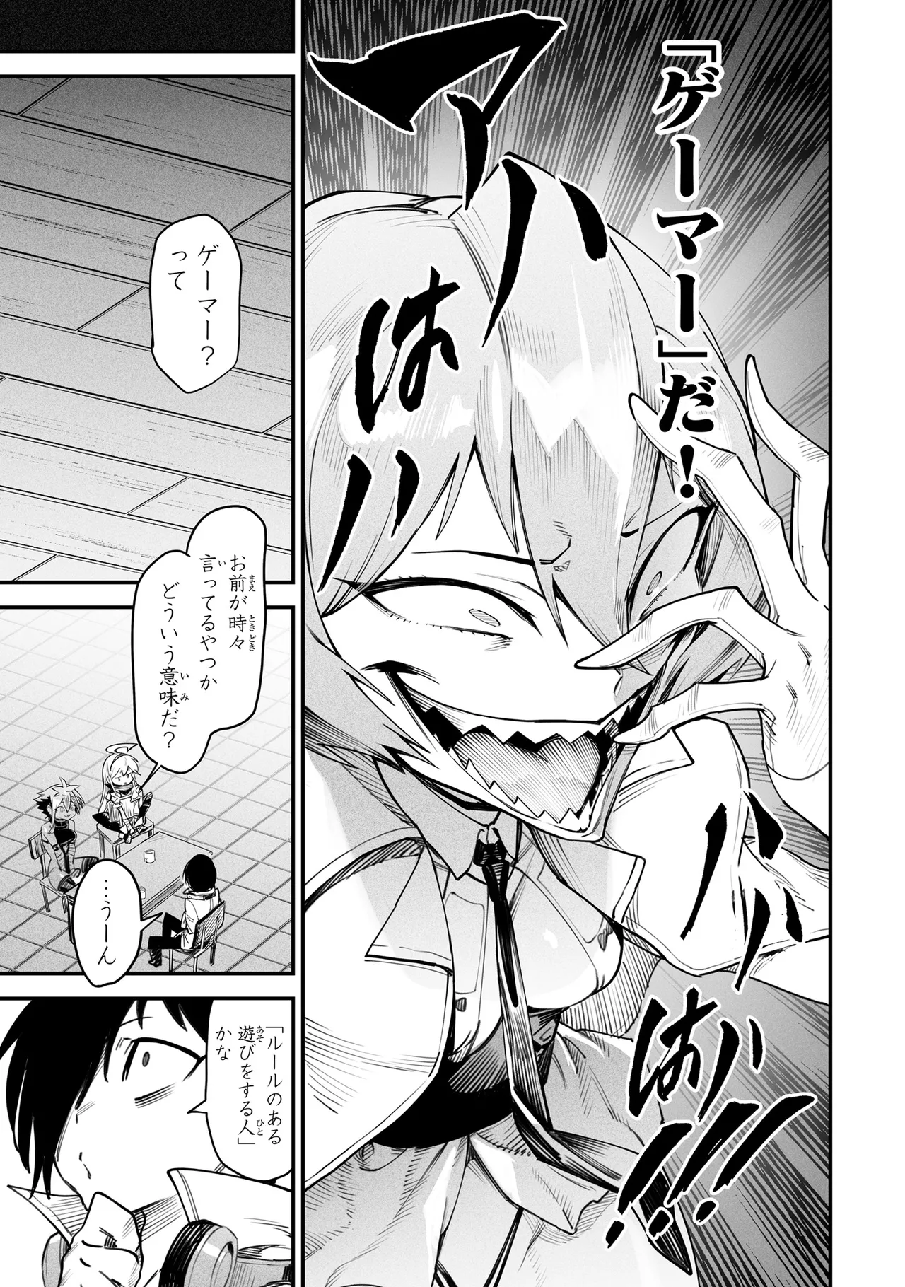 Tensei Coliseum Saijaku Skill 03 Page 16