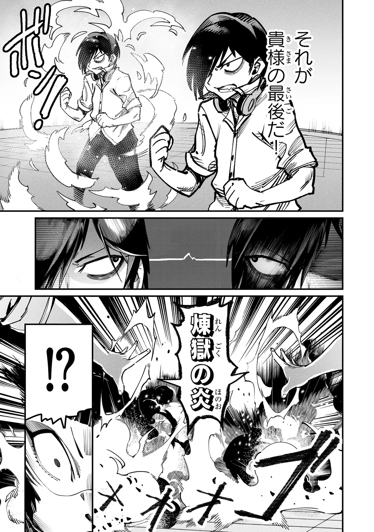 Tensei Coliseum Saijaku Skill 03 Page 160
