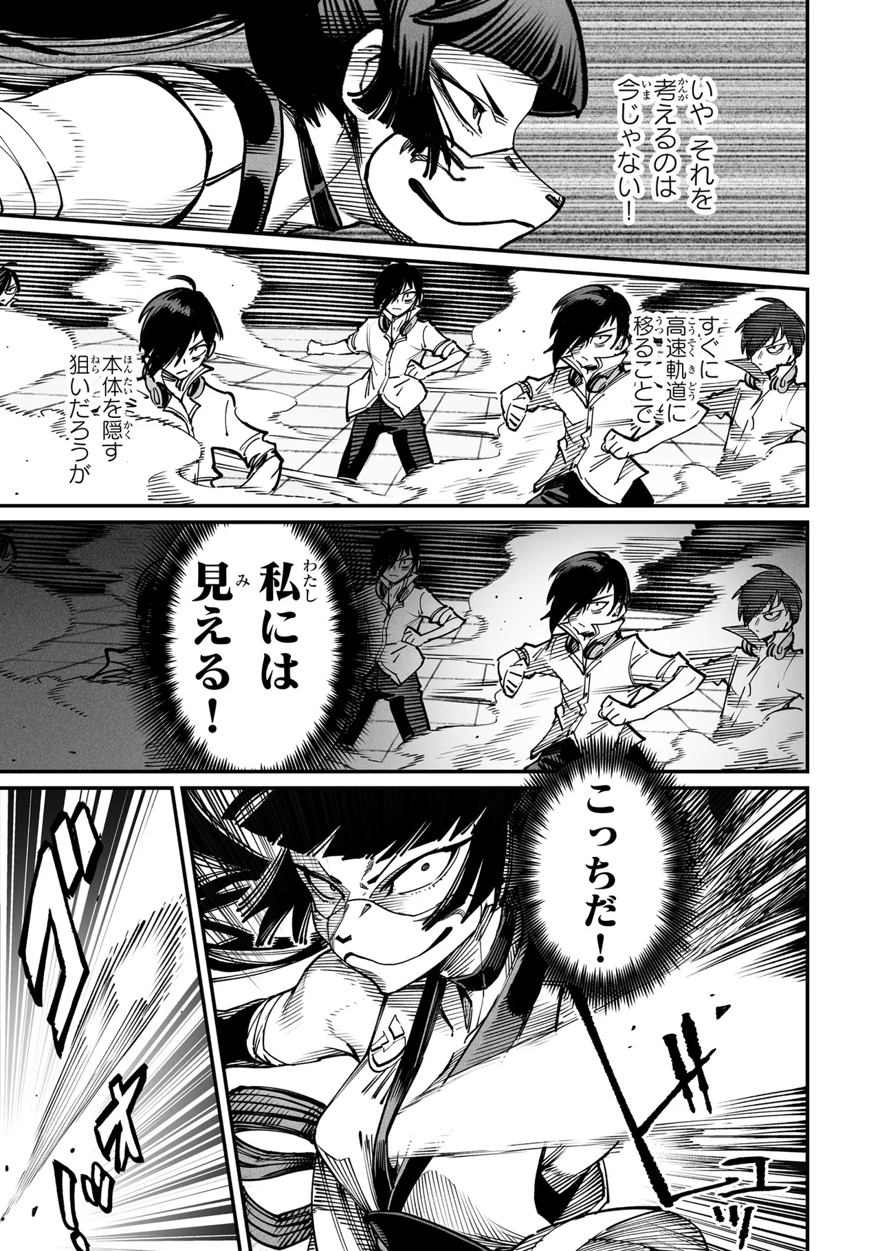 Tensei Coliseum Saijaku Skill 03 Page 162