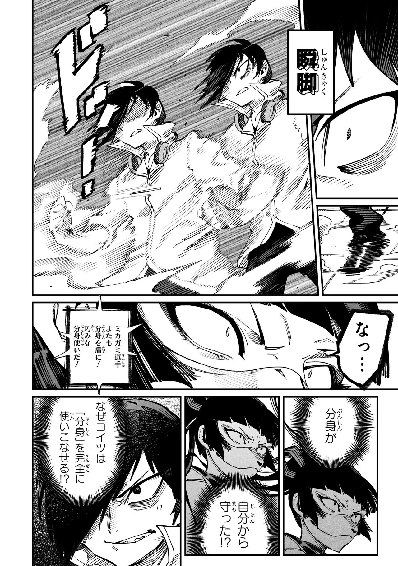 Tensei Coliseum Saijaku Skill 03 Page 163