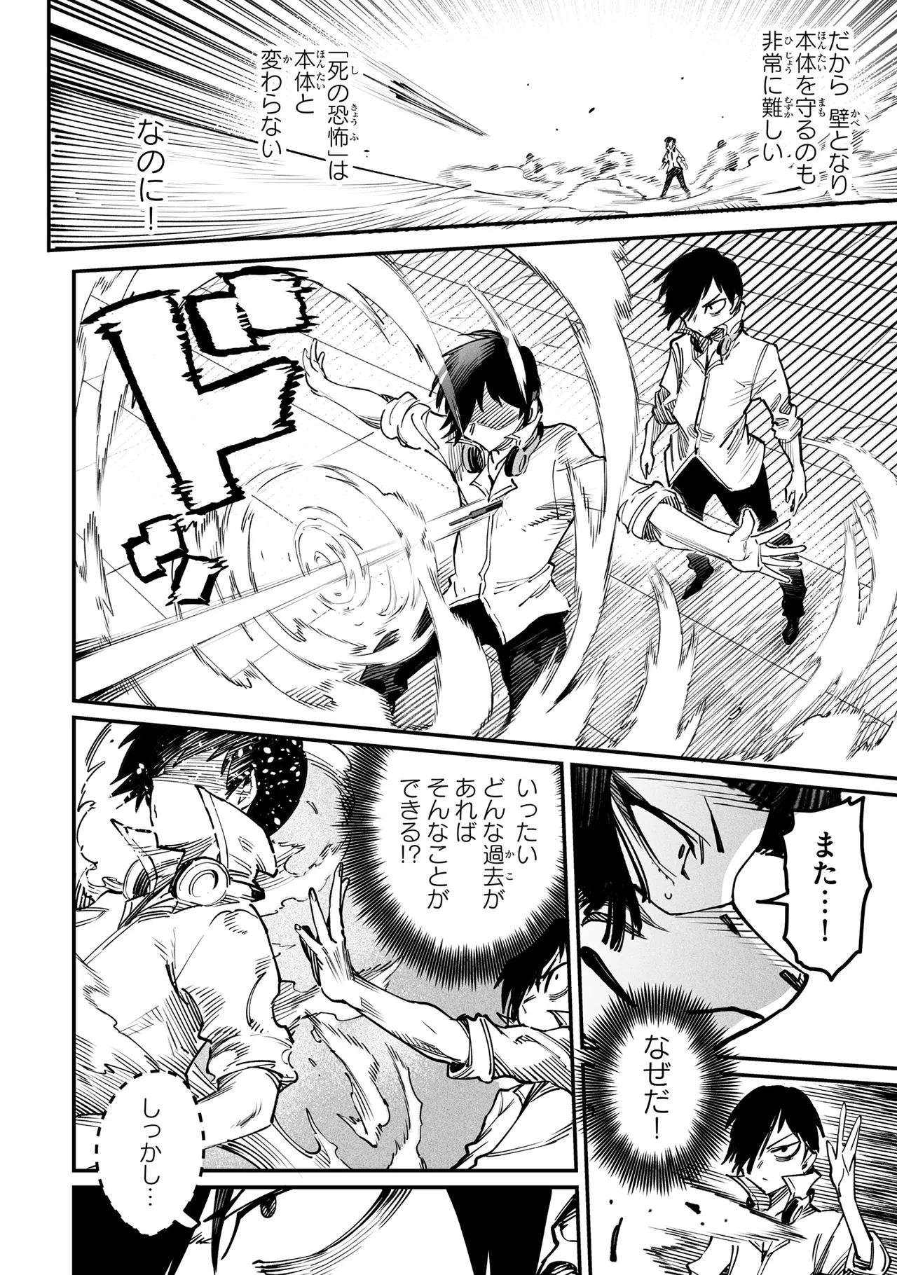 Tensei Coliseum Saijaku Skill 03 Page 165