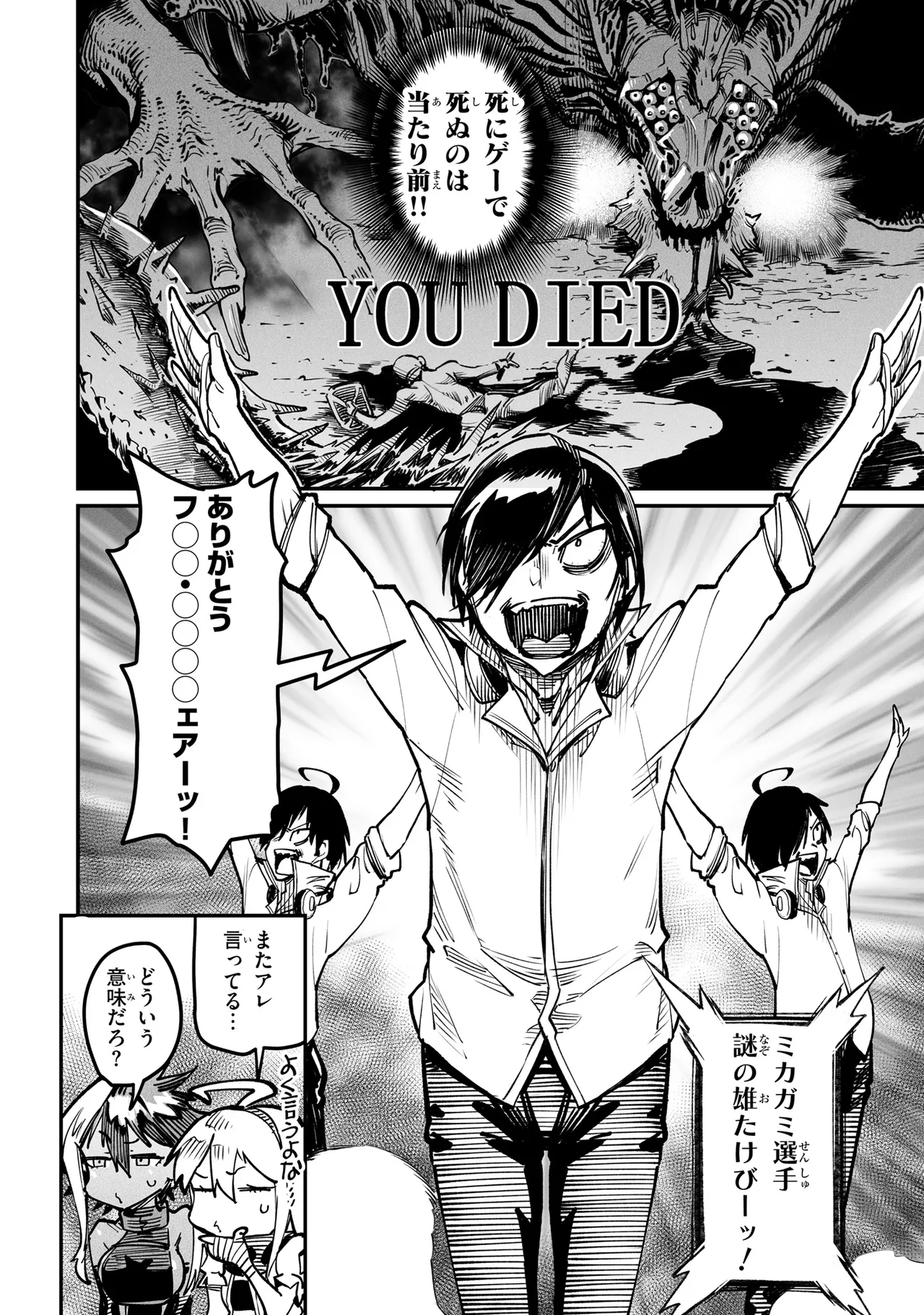 Tensei Coliseum Saijaku Skill 03 Page 167
