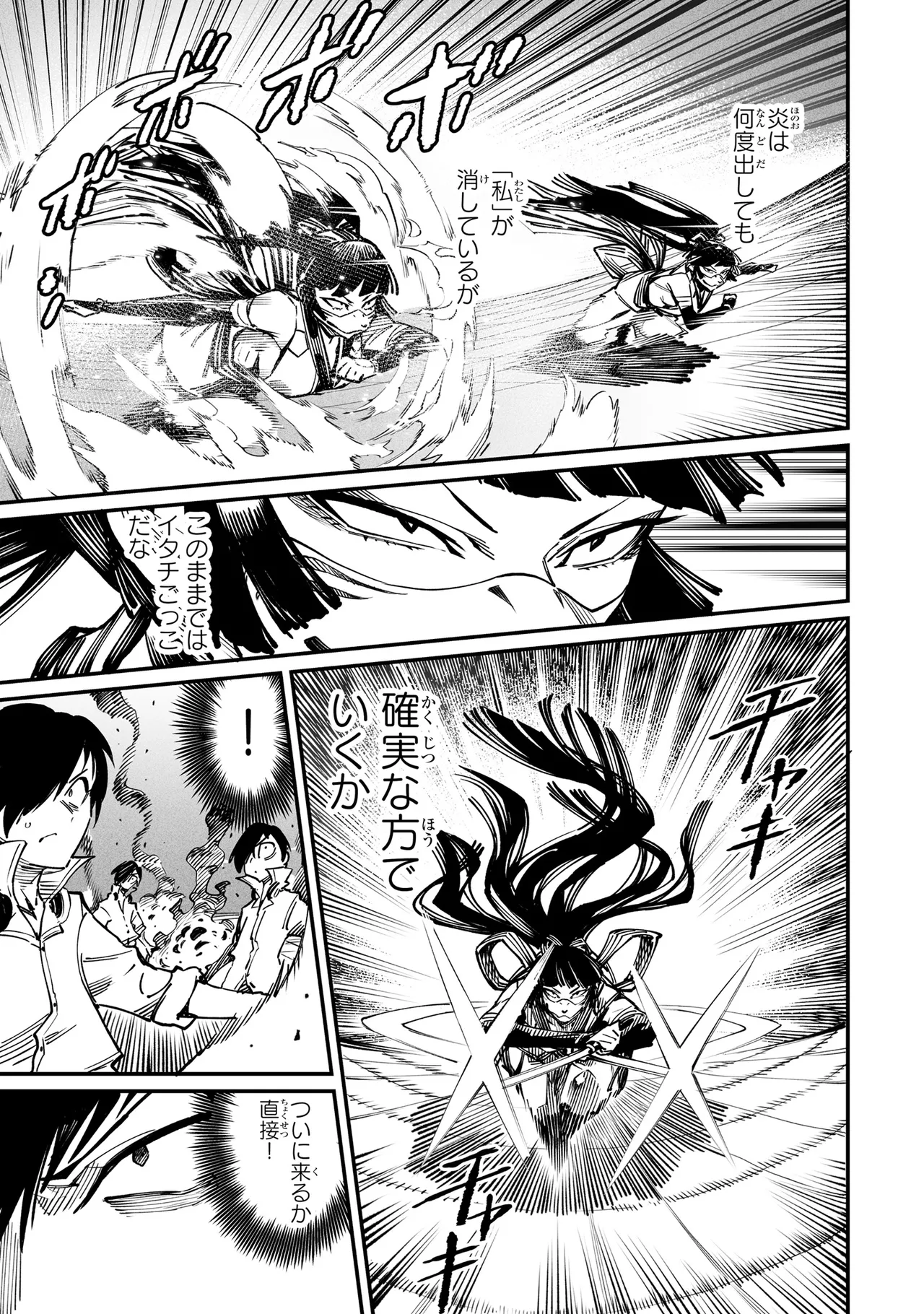 Tensei Coliseum Saijaku Skill 03 Page 168
