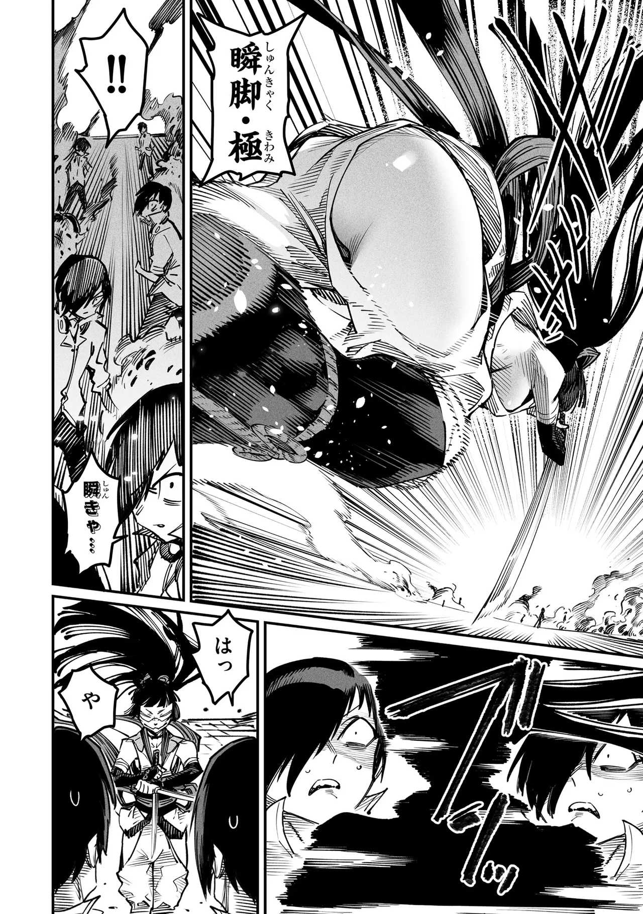 Tensei Coliseum Saijaku Skill 03 Page 169