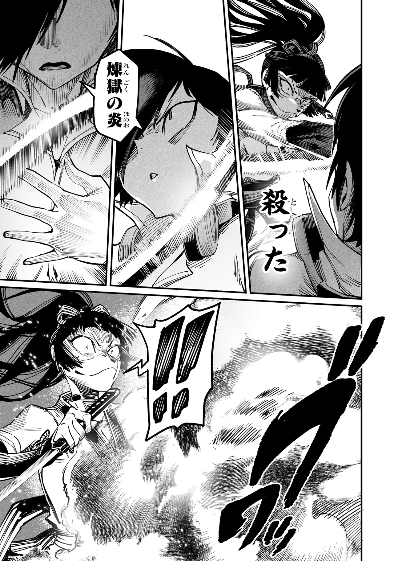 Tensei Coliseum Saijaku Skill 03 Page 170