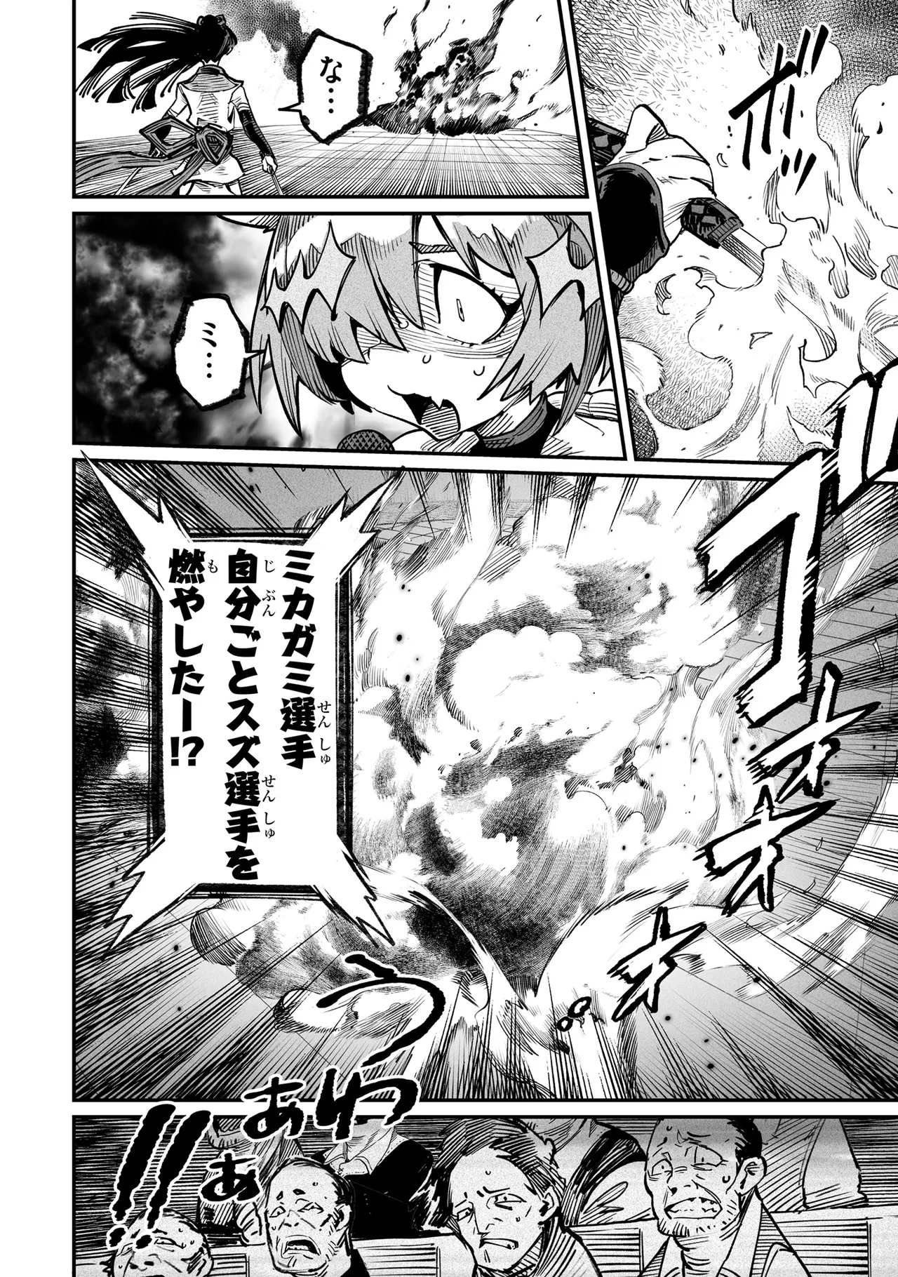 Tensei Coliseum Saijaku Skill 03 Page 171