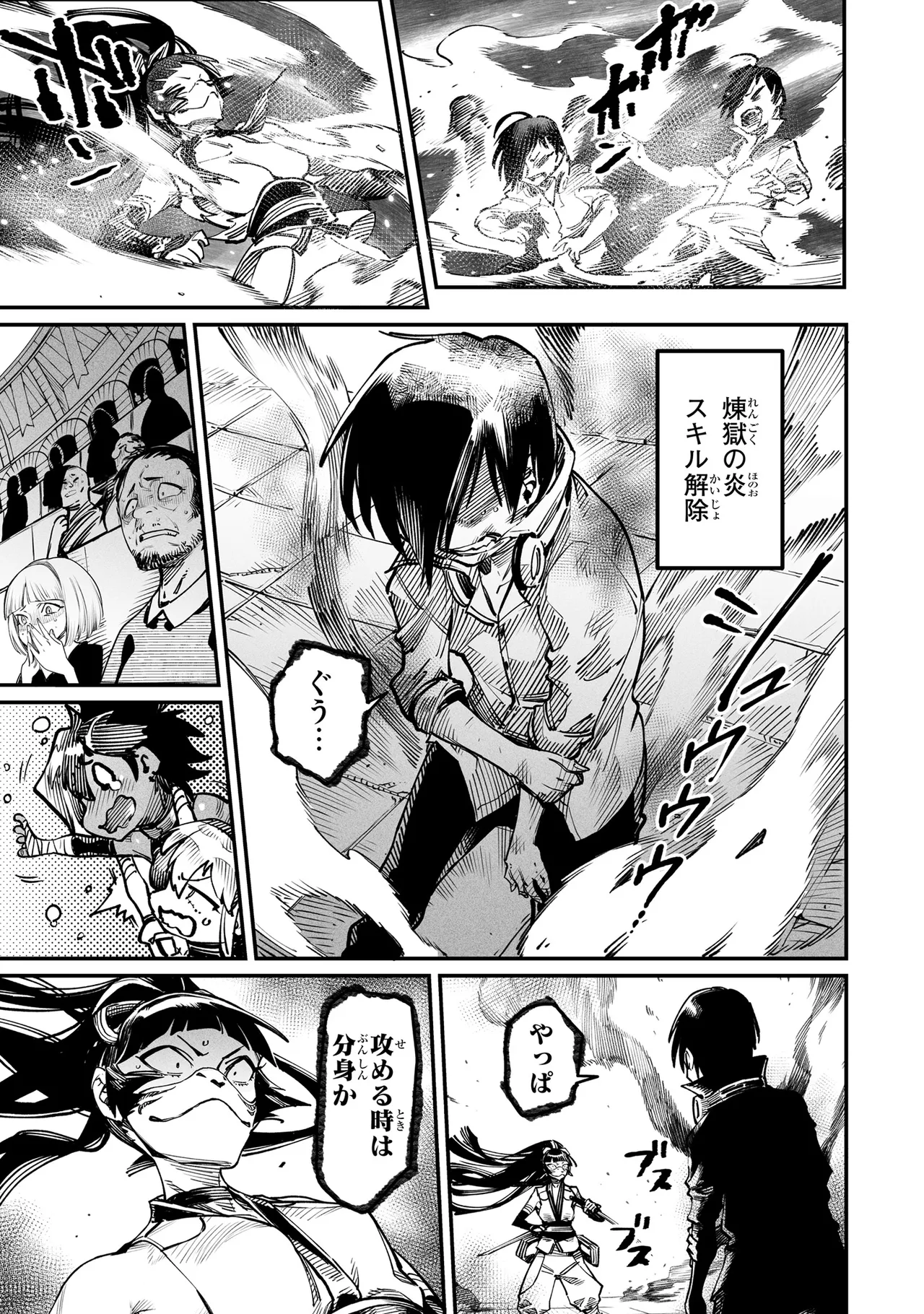 Tensei Coliseum Saijaku Skill 03 Page 172