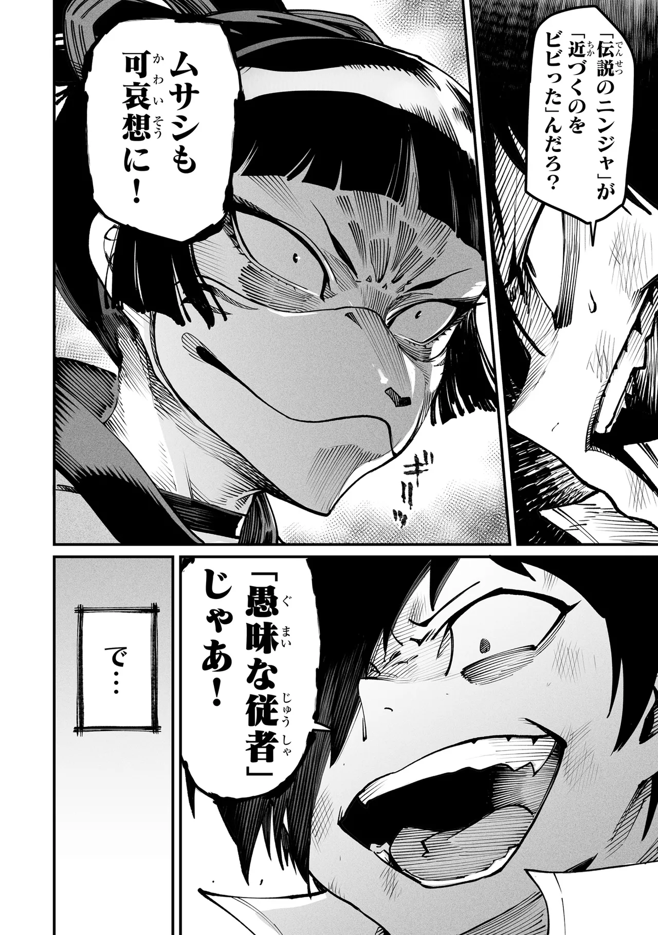 Tensei Coliseum Saijaku Skill 03 Page 175