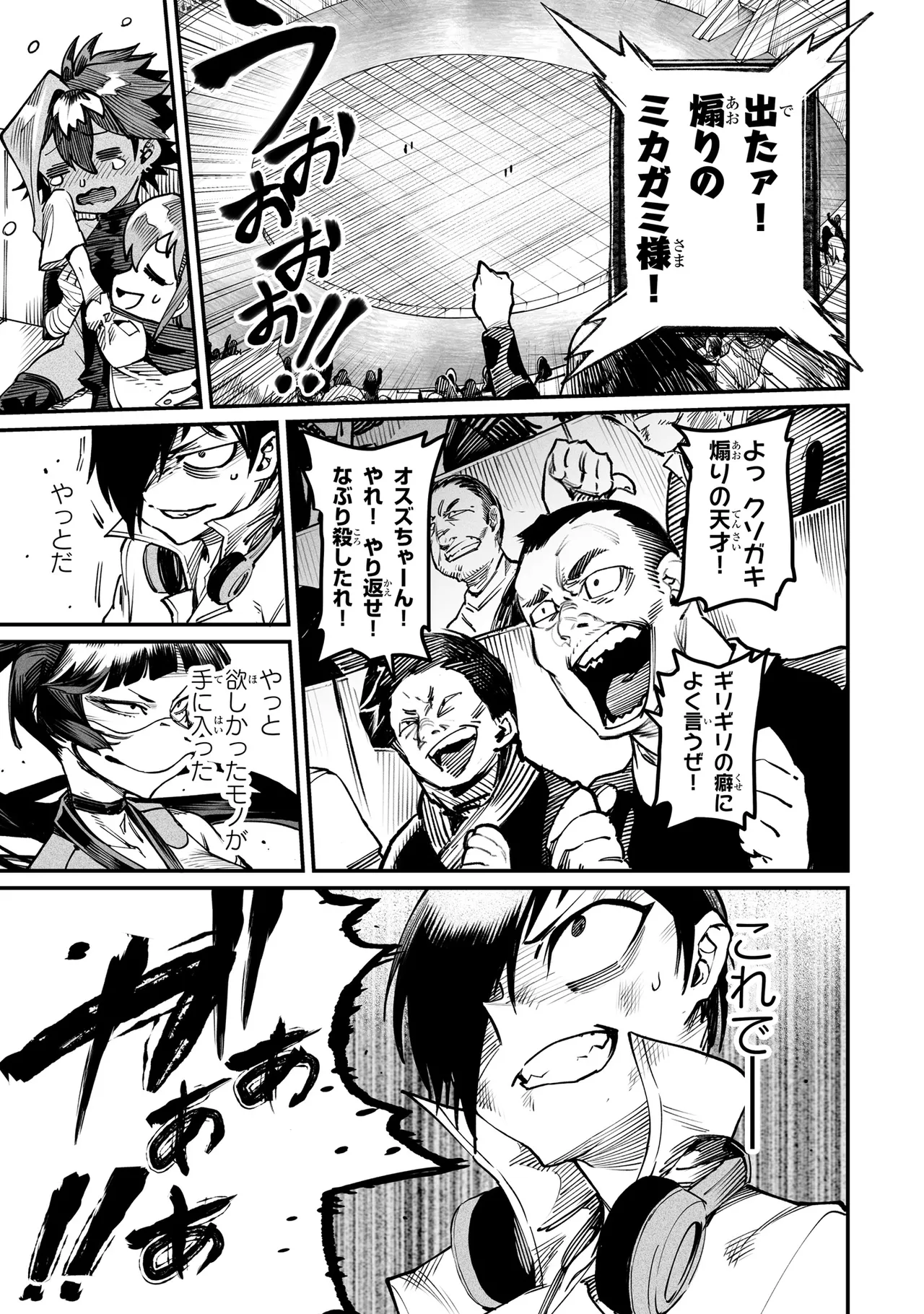 Tensei Coliseum Saijaku Skill 03 Page 176