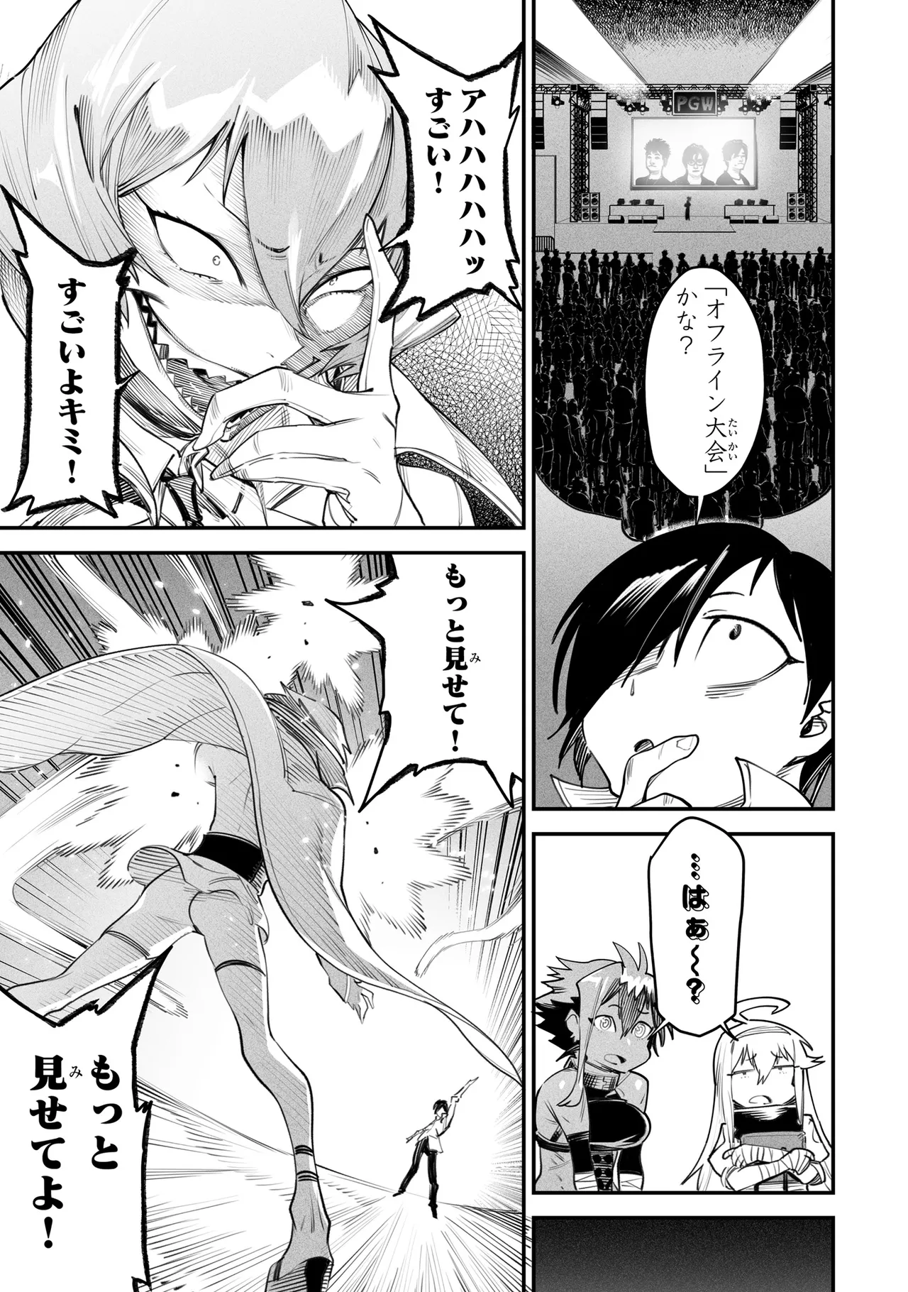 Tensei Coliseum Saijaku Skill 03 Page 18