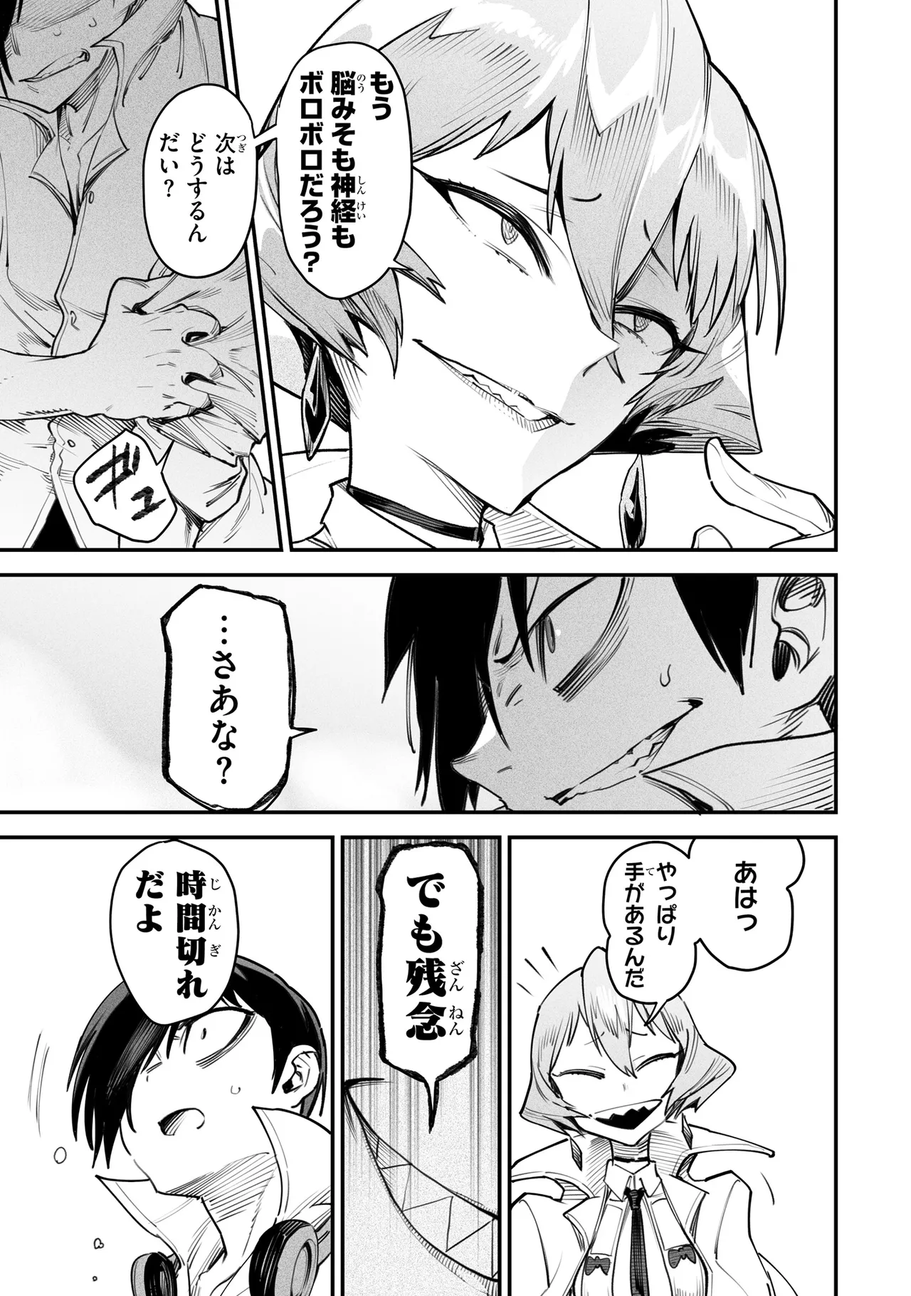 Tensei Coliseum Saijaku Skill 03 Page 24