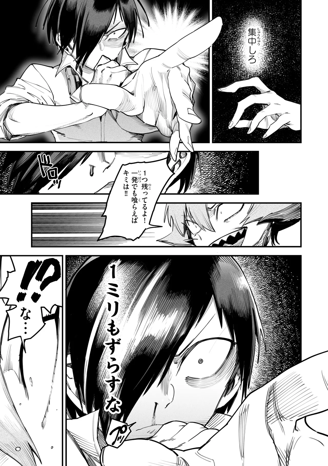 Tensei Coliseum Saijaku Skill 03 Page 44