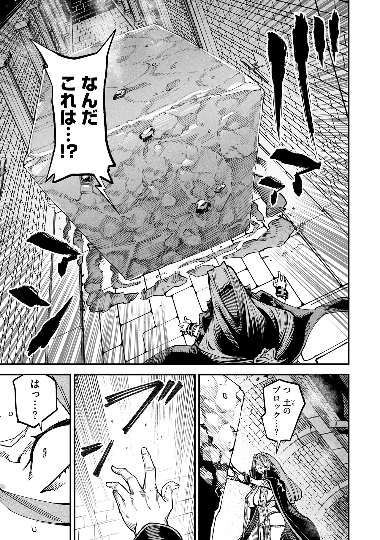 Tensei Coliseum Saijaku Skill 03 Page 54