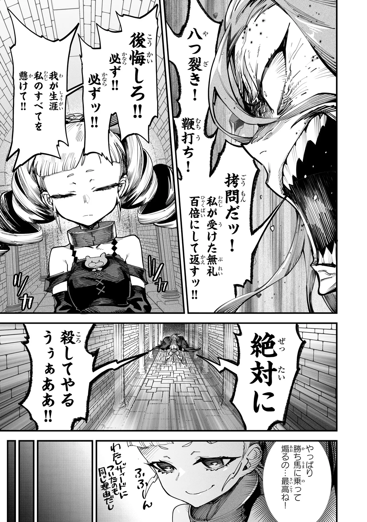 Tensei Coliseum Saijaku Skill 03 Page 62