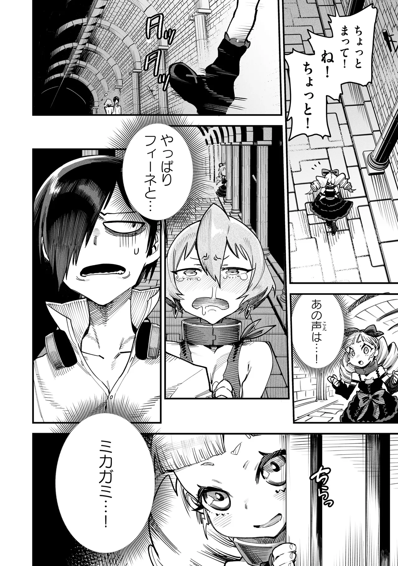 Tensei Coliseum Saijaku Skill 03 Page 63