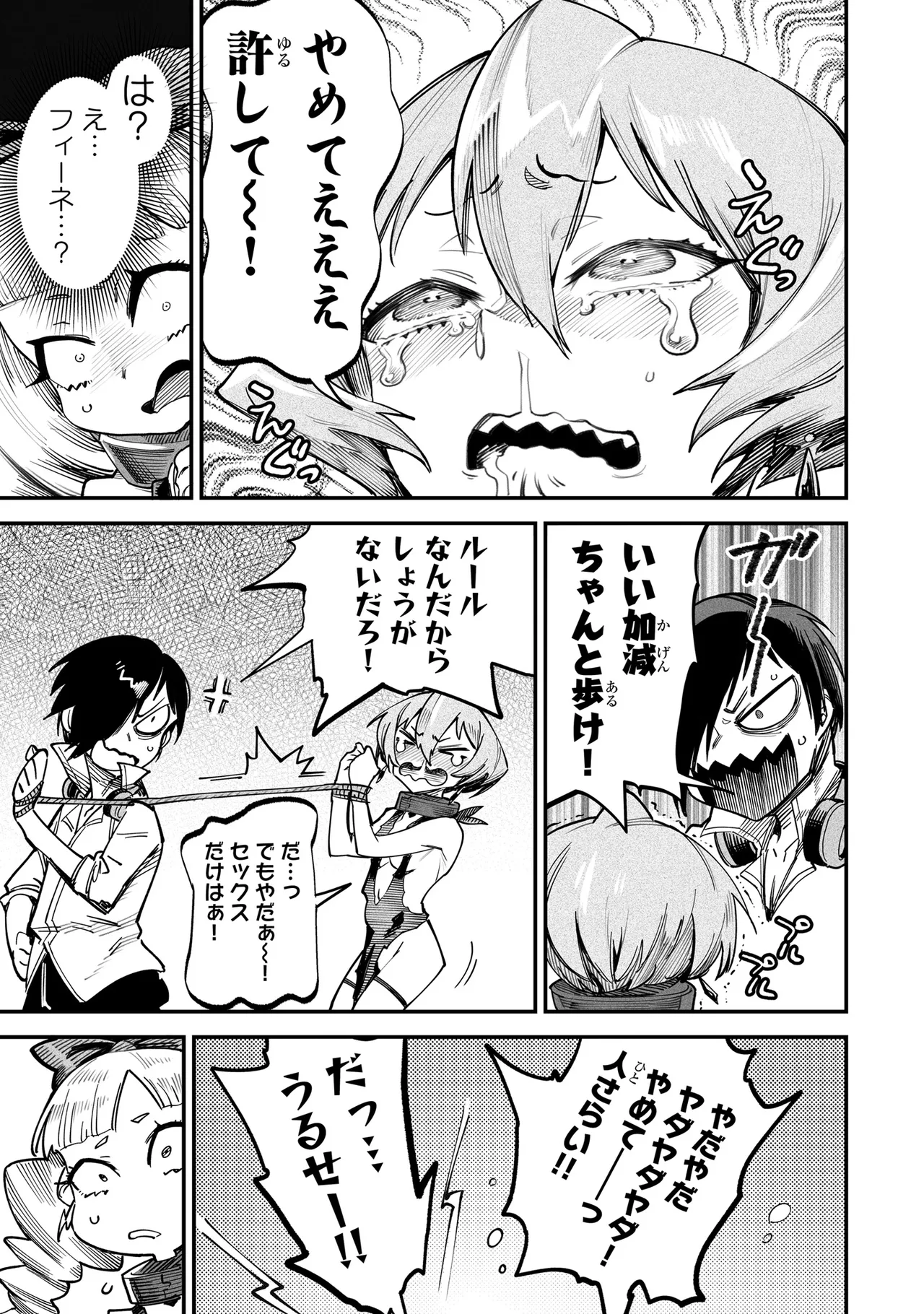 Tensei Coliseum Saijaku Skill 03 Page 64