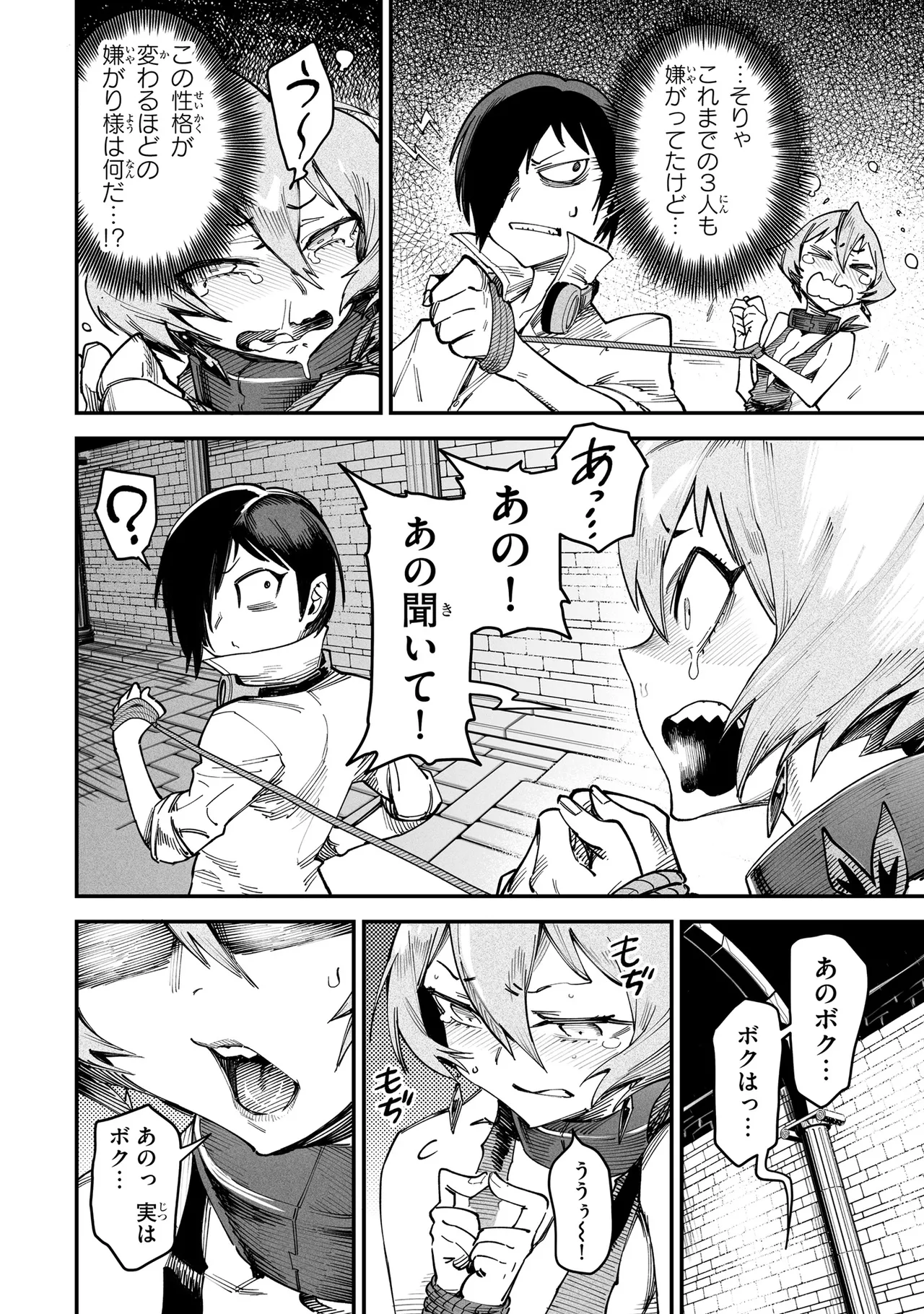Tensei Coliseum Saijaku Skill 03 Page 65