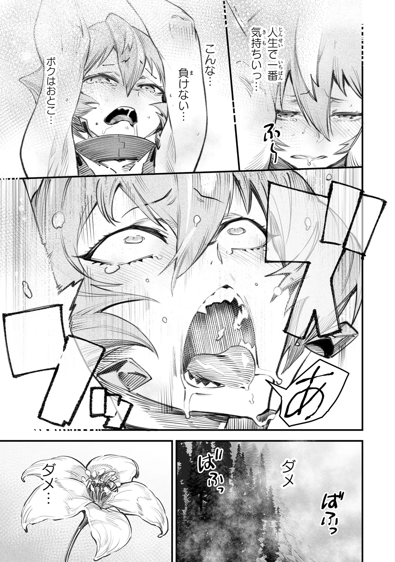 Tensei Coliseum Saijaku Skill 03 Page 82