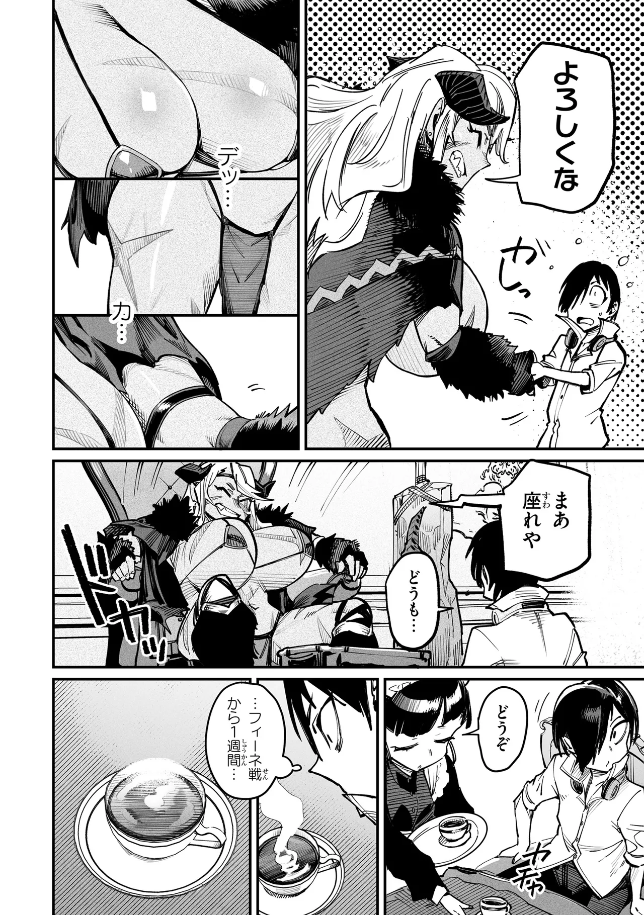 Tensei Coliseum Saijaku Skill 03 Page 95