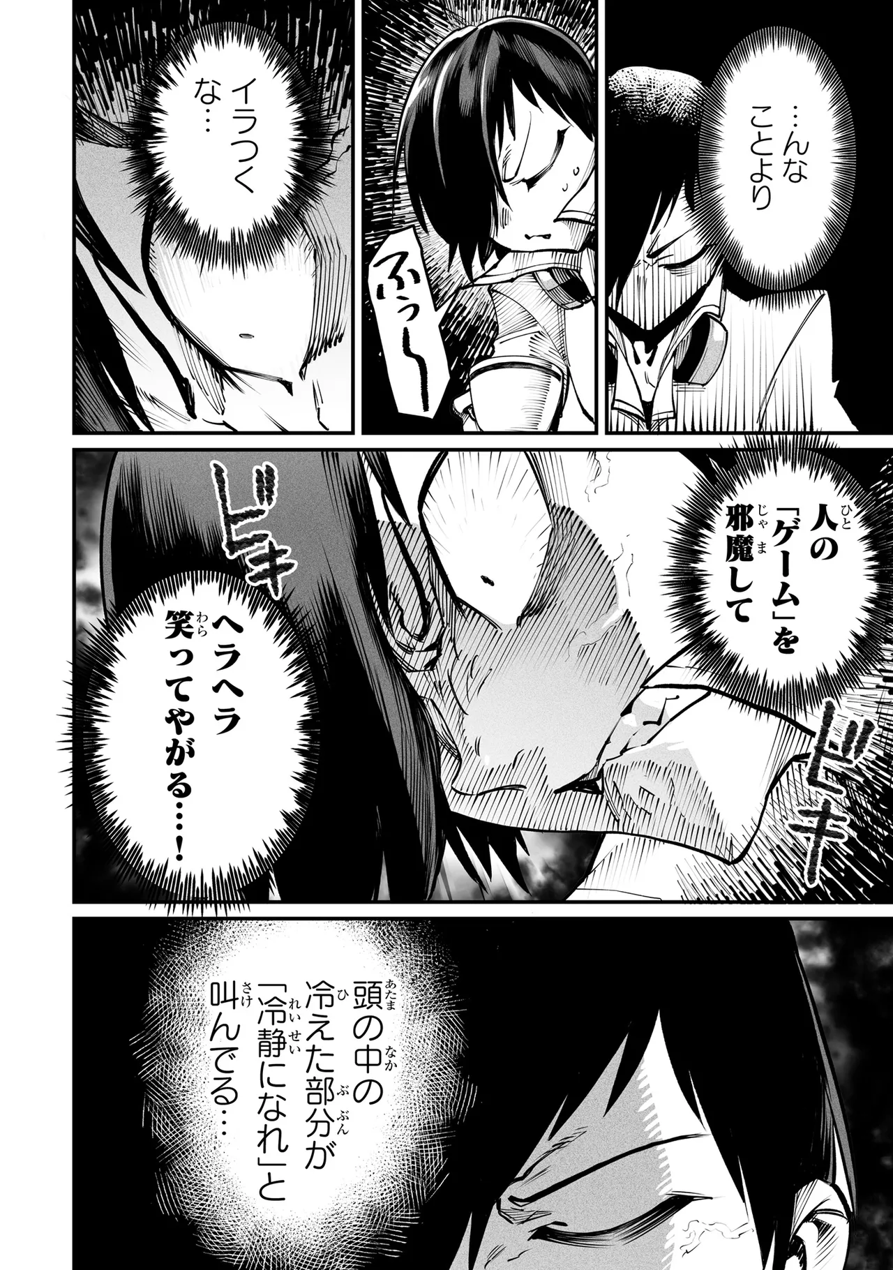 Tensei Coliseum Saijaku Skill 03 Page 99