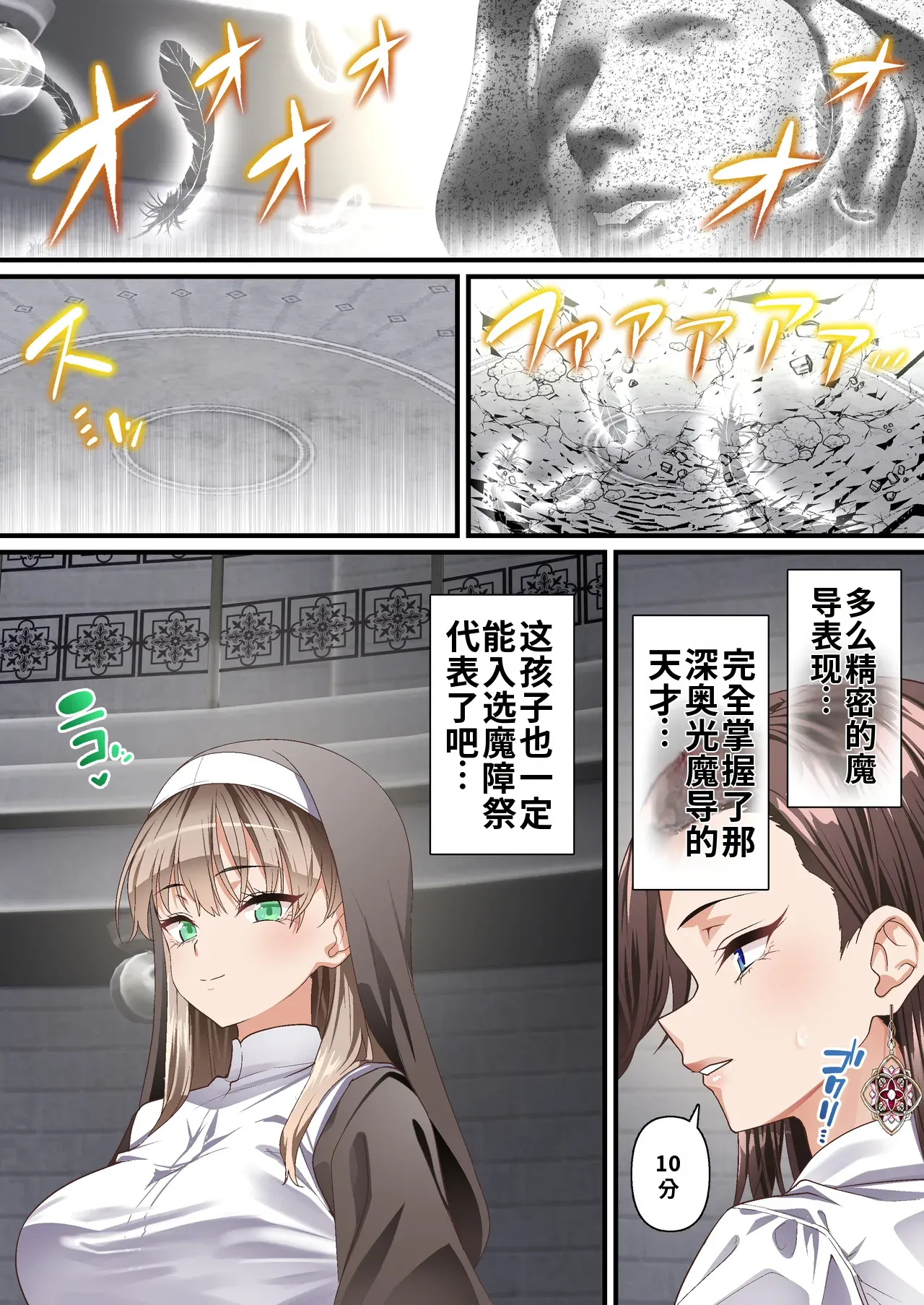 [Shironekoya (Sunagimo DX)]Kage Madoushi wa Saiminjutsu ni wa Kusshinai[机翻] [Chinese] Page 10