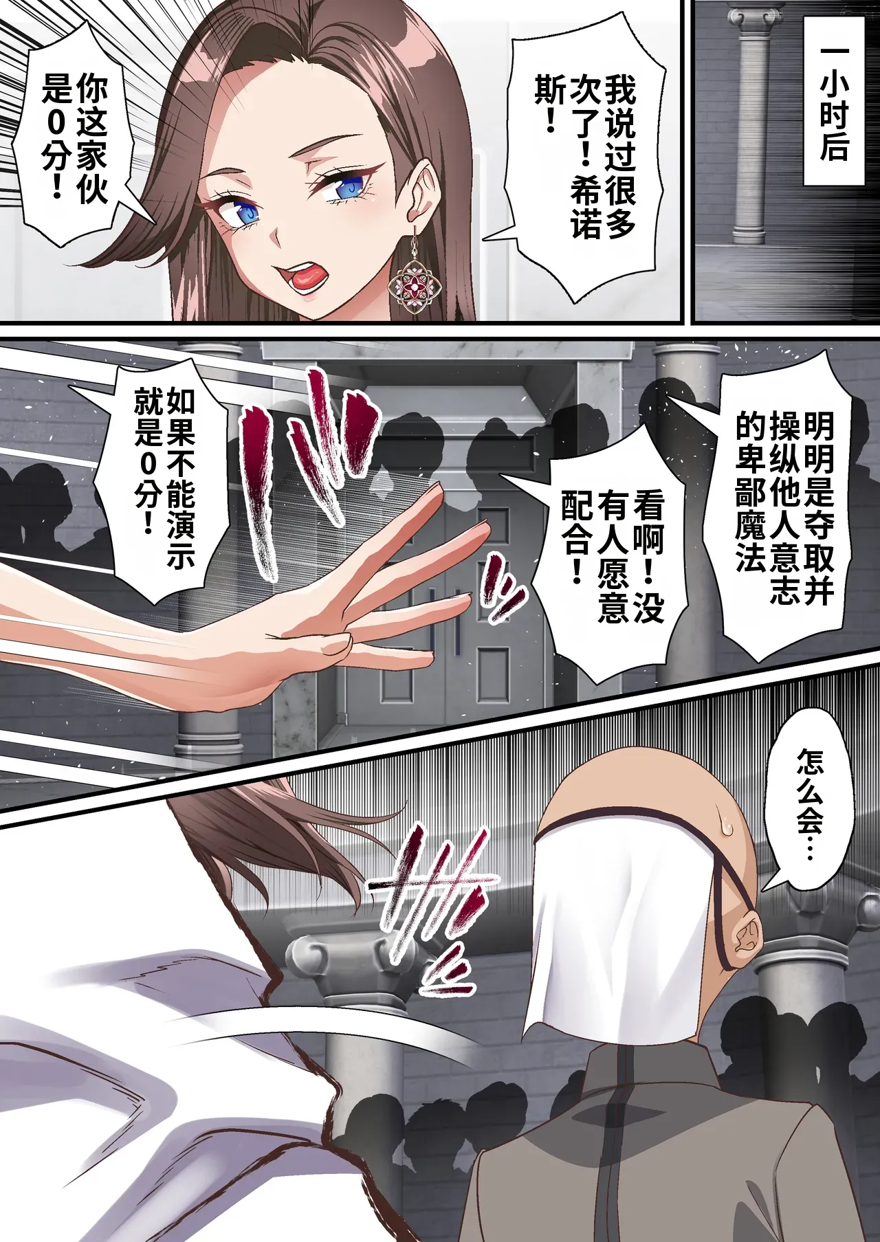 [Shironekoya (Sunagimo DX)]Kage Madoushi wa Saiminjutsu ni wa Kusshinai[机翻] [Chinese] Page 11