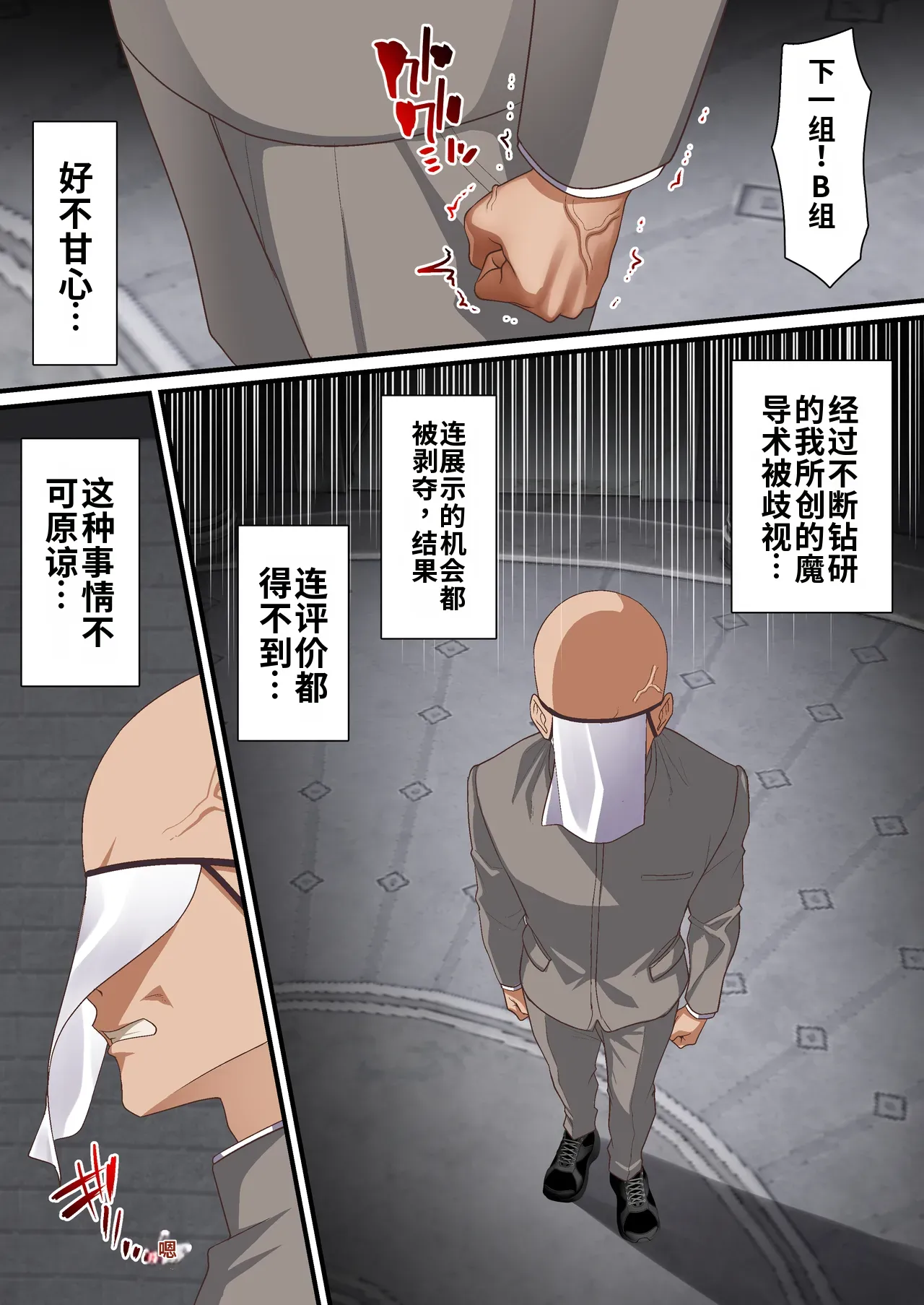 [Shironekoya (Sunagimo DX)]Kage Madoushi wa Saiminjutsu ni wa Kusshinai[机翻] [Chinese] Page 12