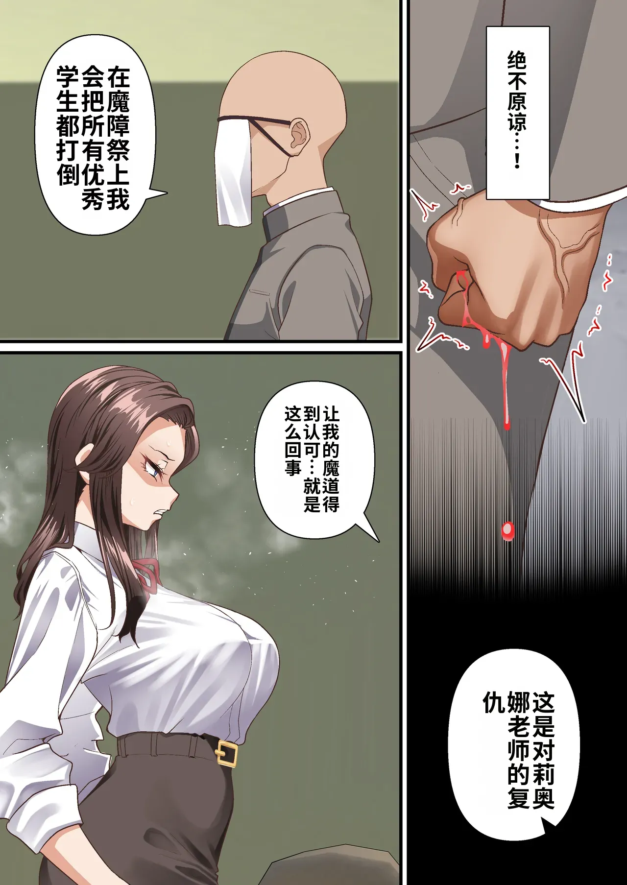 [Shironekoya (Sunagimo DX)]Kage Madoushi wa Saiminjutsu ni wa Kusshinai[机翻] [Chinese] Page 13