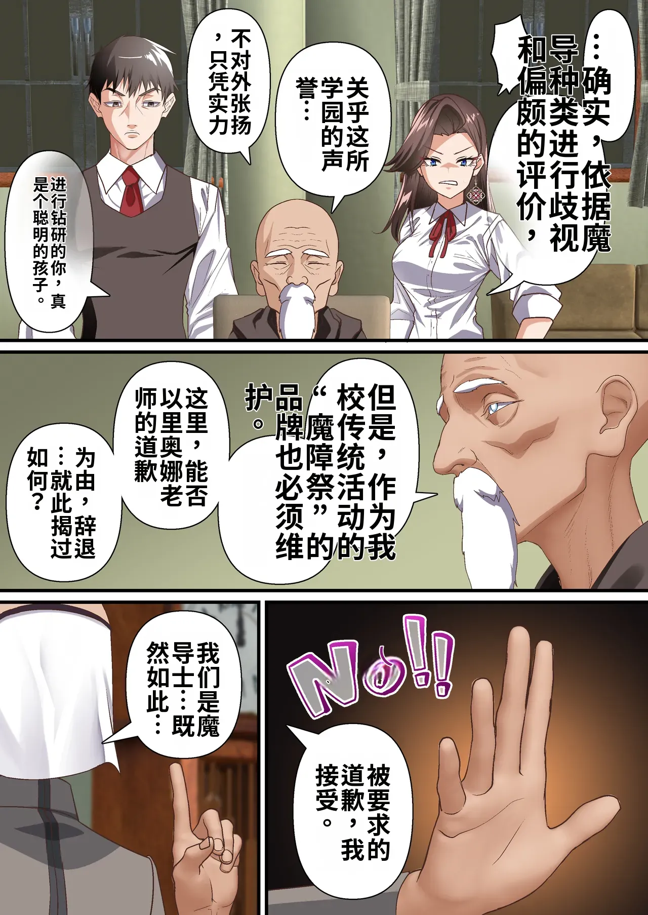 [Shironekoya (Sunagimo DX)]Kage Madoushi wa Saiminjutsu ni wa Kusshinai[机翻] [Chinese] Page 14
