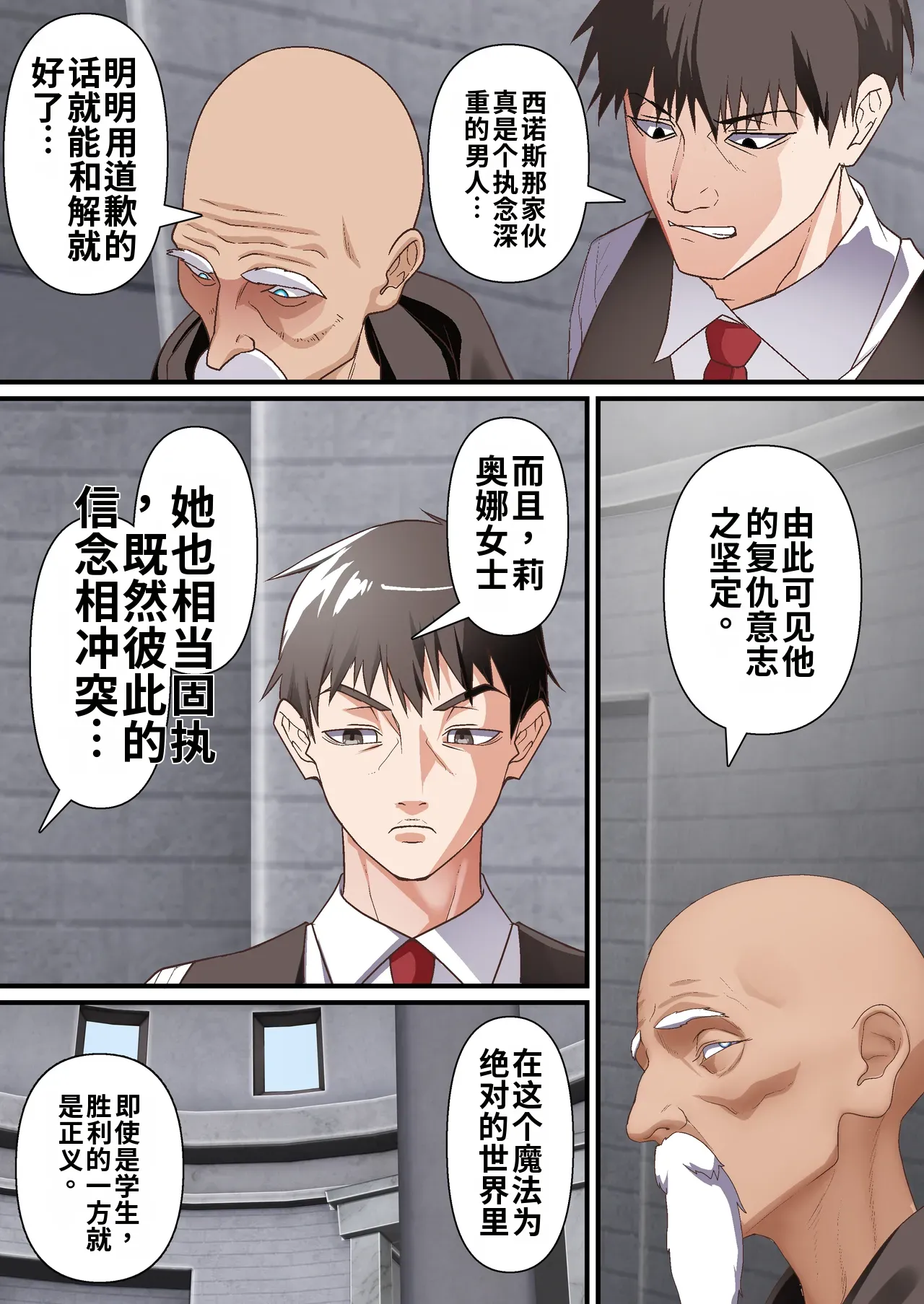 [Shironekoya (Sunagimo DX)]Kage Madoushi wa Saiminjutsu ni wa Kusshinai[机翻] [Chinese] Page 16